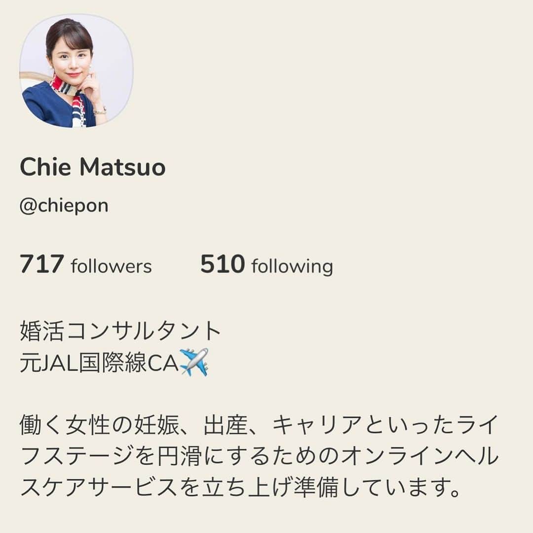 松尾知枝のインスタグラム：「クラブハウス始めました。 もしアカウントお待ちの方いらっしゃったらぜひつながりましょう！ #クラブハウス #clubhouse」