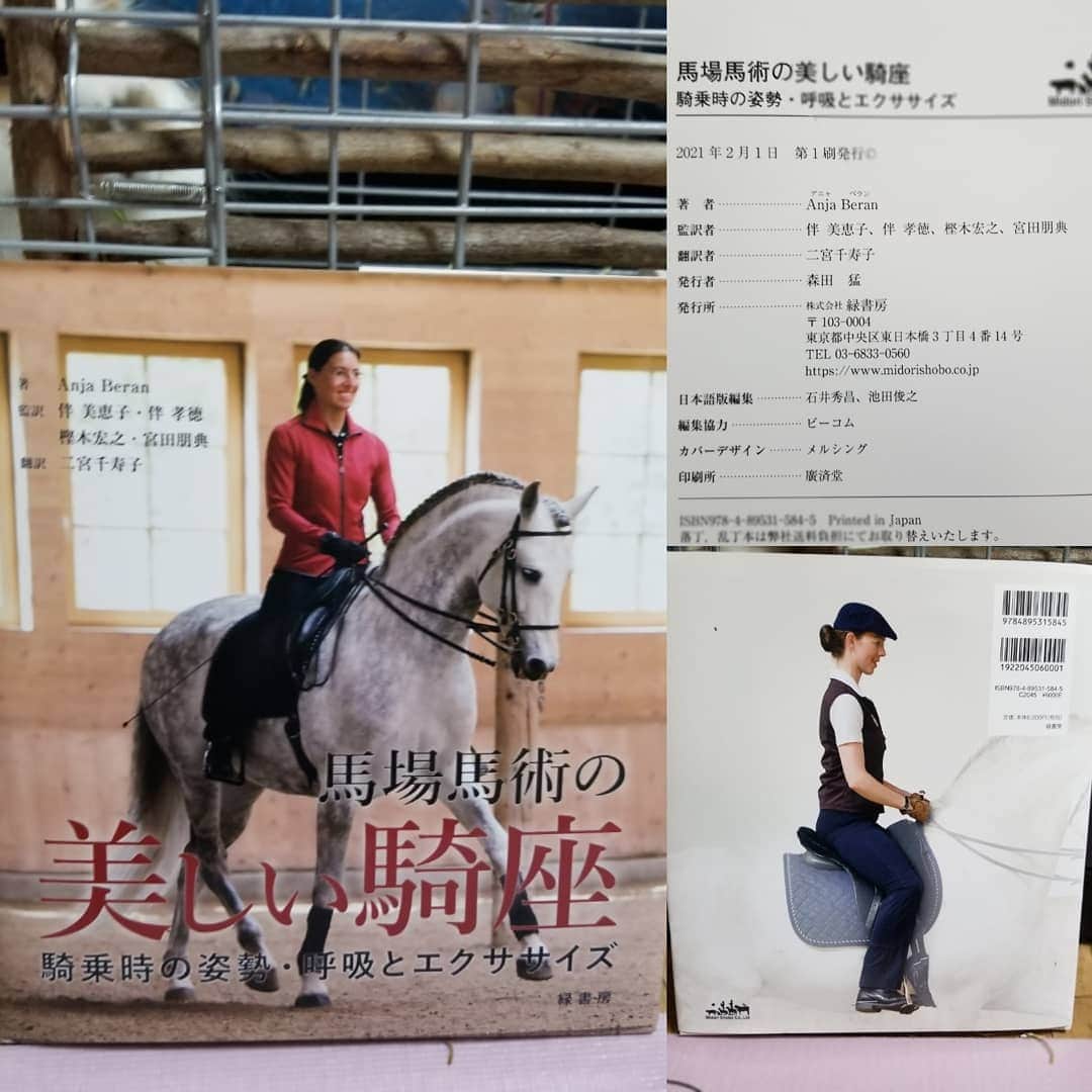 のインスタグラム：「友人の二宮千寿子さんが、英語版の原作を見つけ、翻訳された本「馬場馬術の美しい騎座」（緑書房）が発売になりました。待ちに待ってましたが、ようやくAmazonより届きました！　  二宮千寿子さんから、素敵なメッセージをいただきました🐴 読むのが楽しみ❤️ ……………………………………………………  この本には、馬に乗るうえで大切なことが、私のような馬術初級者にもわかる言葉で説かれており、それを実行するのに必要な筋力をつけるためのエクササイズも載っています。 力や道具で馬を抑えつけようとしていない、調和に満ちた馬と人との美しい写真の数々はこうした努力を着実に重ねた成果を証しているようです。 ………………………………………………………🐴  扉を開くと、とっても豪華✨ 馬の写真集のようで、写真を見ているだけで満足です！ mahiro♪  #二宮千寿子 #緑書房 #馬場馬術の美しい騎座 #宮田朋典」