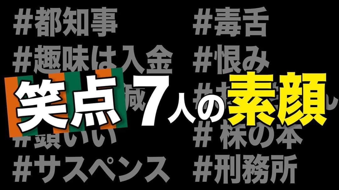 ヨネスケさんのインスタグラム写真 - (ヨネスケInstagram)「YouTubeチャンネルをアップ！ 今回は笑点メンバー７人の素顔を暴露  https://youtu.be/a0crbuZIZQk  ※動画はプロフィール欄へ  #ヨネスケ #小遊三 #笑点 #突撃 #卓球 #春風亭昇太 #三遊亭好楽 #林家木久扇 #林家三平 #三遊亭円楽 #林家たい平 #毒舌 #都知事 #入金 #歌丸 #サスペンス」2月5日 10時40分 - yonesuke5656