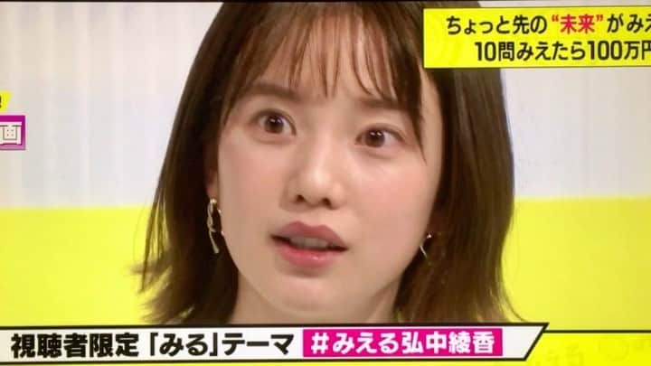 弘中綾香　ファンアカウントのインスタグラム：「・ 弘中ちゃん顔ぉに出てるよ😆ﾊｧ?(ﾟДﾟ)y-~~  弘中ちゃんは本気ですよ(≧▽≦)  ✩ ⋆ ✩ ⋆ ✩ ⋆ ✩ ⋆ ✩﻿ ⋆ ✩ ⋆ ✩﻿ 初エッセイ本 『弘中綾香の純度100%』  2月12日発売(弘中ちゃんの誕生日🎂)  価格  税込1980円 ✩ ⋆ ✩ ⋆ ✩ ⋆ ✩ ⋆ ✩﻿ ⋆ ✩ ⋆ ✩﻿  #弘中綾香 #弘中ちゃん #弘中アナ #女子アナ #アナウンサー #弘中綾香の純度100% #キレる弘中ちゃん #原田VS弘中」