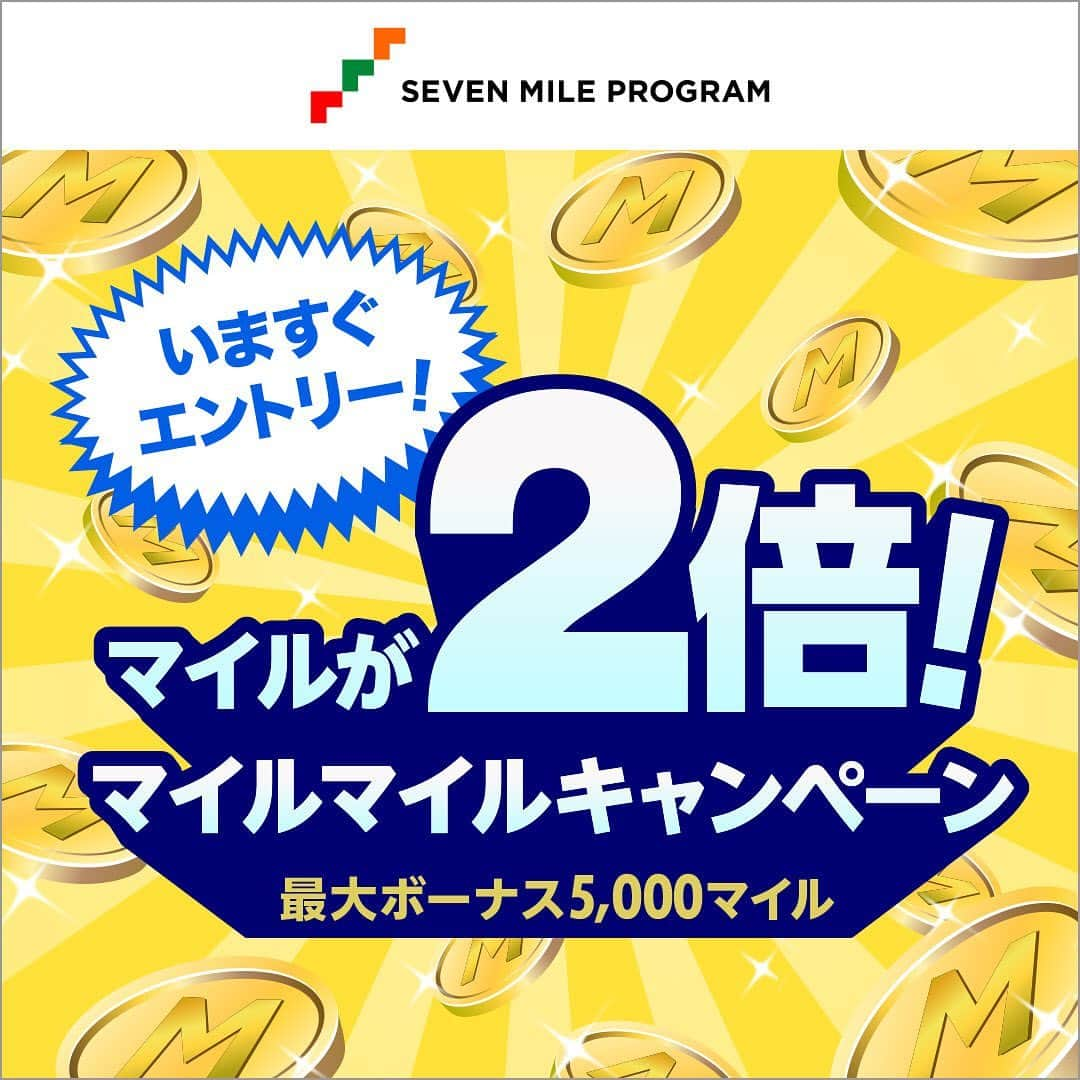 セブン‐イレブン・ジャパンさんのインスタグラム写真 - (セブン‐イレブン・ジャパンInstagram)「／ セブンマイルがなんと2倍に‼️‼️ 😊マイルマイルキャンペーン😊 ＼ セブン＆アイグループの共通特典プログラム「セブンマイルプログラム」、皆さんご利用されてますか？ キャンペーンにエントリーして、セブン-イレブンなどセブン&アイ各社のアプリを提示の上お買い物いただくと、今なら通常の2倍マイルがたまる✨ 【2/18(木)まで】 https://bit.ly/39yd0rM  #7iD #セブンマイル #セブンイレブンアプリ #アプリ #キャンペーン #nanaco #ナナコ #point #ポイント #セブンイレブン #イトーヨーカドー #西武そごう #アカチャンホンポ #ロフト #デニーズ #近くて便利 #セブン #seveneleven」2月5日 12時03分 - seven_eleven_japan