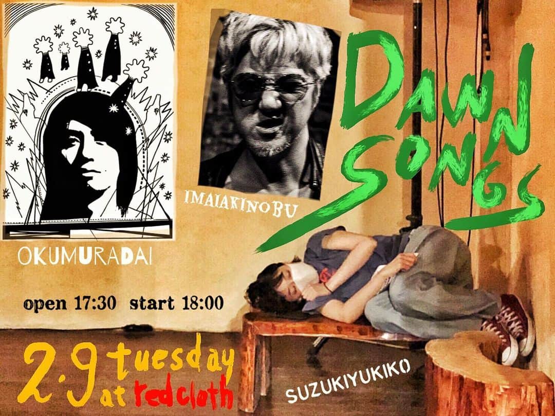 イマイアキノブのインスタグラム：「🥀2.9(火) @/fr 新宿レッドクロス  『DAWN SONGS』観覧&配信  出演 すずきゆきこ(BUGY CRAXONE) 奥村大(wash?) イマイアキノブ  開場 17:30 開演 18:00  前売 ¥2500 当日 ¥3000 配信 ¥1500  チケット予約 yoyaku.redcloth@gmail.com ✴︎件名に『2/9 予約』本文にお目当ての 出演者の名前を明記して下さい  ✴︎ 配信URL:https://twitcasting.tv/c:redcloth0814/shopcart/54352  新宿レッドクロス 新宿区新宿6-28-12 DS新宿ビルB1 ☎︎03-3202-5320  #新宿レッドクロス #すずきゆきこ #奥村大 #imaiakinobu  #イマイアキノブ  #livemusic」