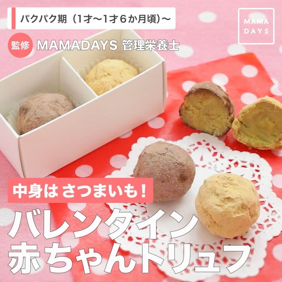 MAMA DAYS -ママデイズ- 公式Instagramのインスタグラム