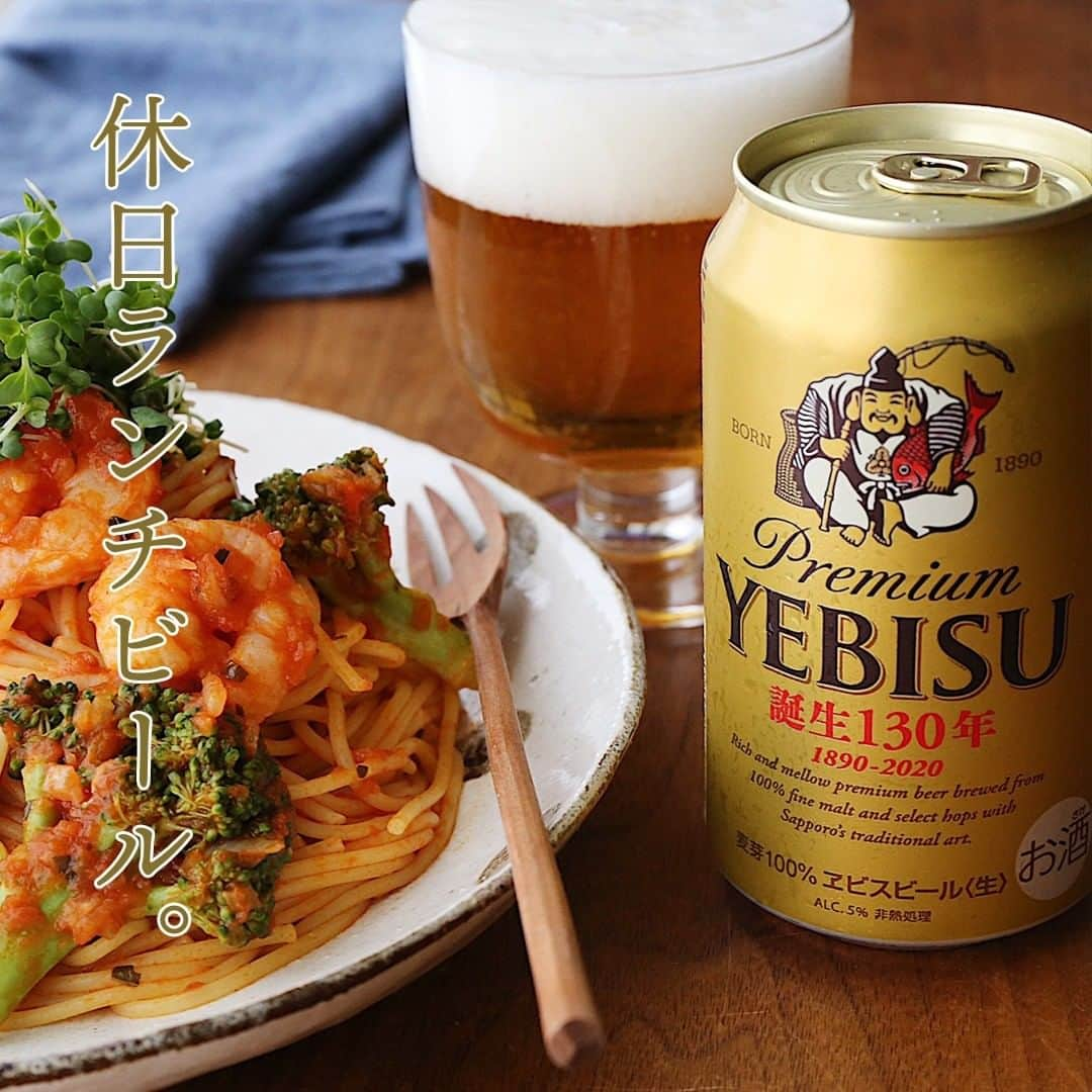 サッポロビールのインスタグラム：「☆ 明日のランチはこれで決まり🍝🍺  ＝＝＝＝＝＝＝＝＝＝＝＝＝＝  休日ランチにぴったりの組み合わせ。 まずはビールからいただきます👍  ＝＝＝＝＝＝＝＝＝＝＝＝＝＝  #ヱビスビール _ #ヱビス #恵比寿 #金色のやつ #サッポロで乾杯 #バレンタインディナー #バレンタイン #おうちバレンタイン #バレンタインデー #おうちディナー #宅飲み #家飲み #ランチ #イタリアン #夜ご飯 #うちで過ごそう #おうち時間 #ホームパーティー #絶品グルメ #おうちごはん #レシピ #グルメ #晩酌 #お取り寄せグルメ #おうちエクササイズ #乾杯 _ #サッポロ #サッポロビール #sapporobeer #乾杯をもっとおいしく」