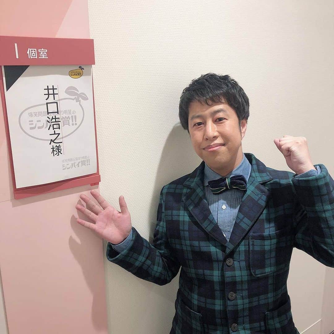 井口浩之のインスタグラム：「シンパイ賞の収録でした！ カリガリマキオカリーがありましま！ 美味い！  #シンパイ賞 #カリガリマキオカリー #東京タワー」