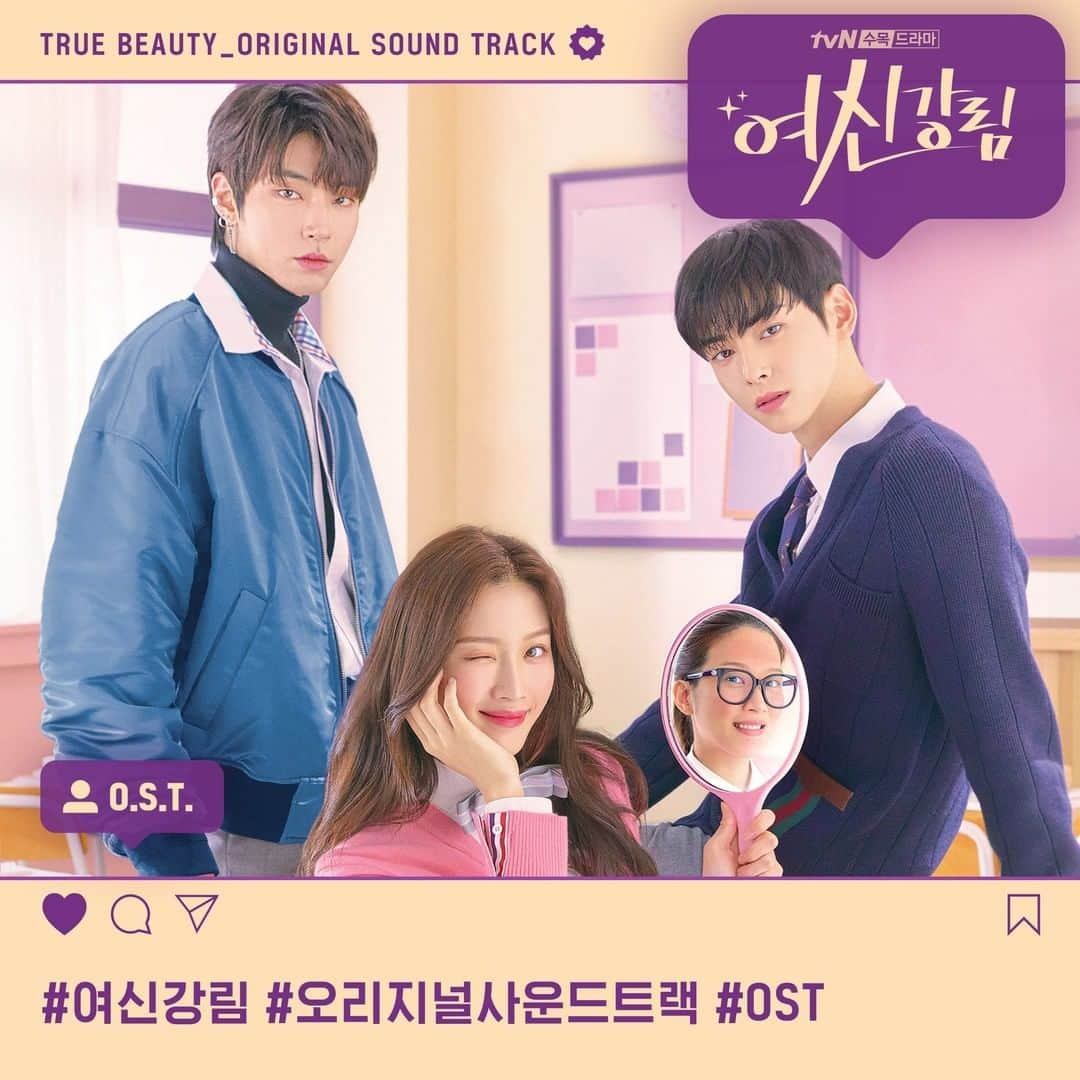 tvN DRAMA【韓国】さんのインスタグラム写真 - (tvN DRAMA【韓国】Instagram)「서준이의 깜짝 선물이 포함된 <여신강림> OST 합본 출시💖 총 50트랙의 혜자로운 구성이라니...! 재생목록 터져도 좋아요👍   <여신강림> OST 합본 👉 genie.co.kr/detail/albumInfo?axnm=81880779  자존감 회복 로맨틱 코미디 [여신강림] #tvN #여신강림 #문가영 #차은우 #황인엽 #박유나」2月5日 12時30分 - tvn_drama