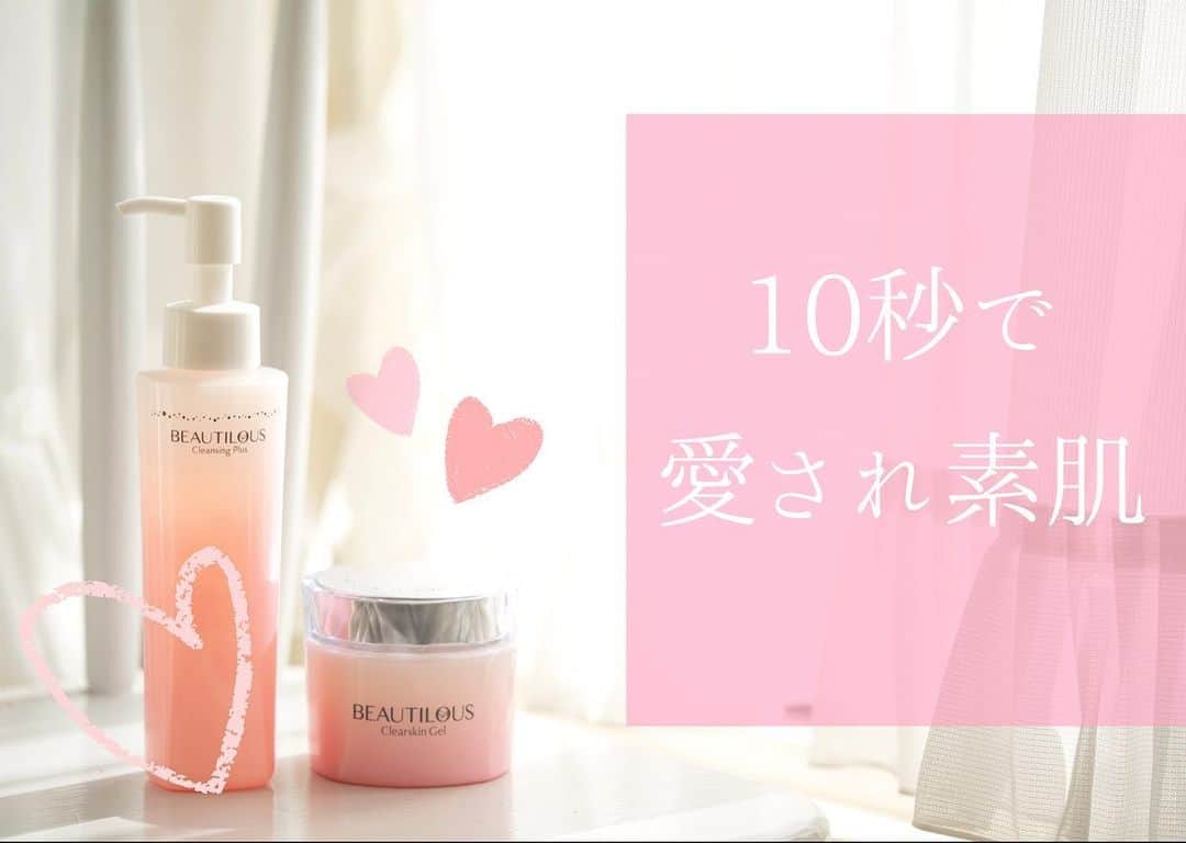 vs28baliのインスタグラム：「10秒でプロ仕様のスキンケア🥰 ﻿ 仕事や家事で忙しく﻿ 時間をかけてスキンケアできない方にこそ﻿ 使っていただきたい﻿ ビューティラスシリーズ﻿ ﻿ 段々と春めいてきましたが﻿ 肌の様子はいかがですか？﻿ ﻿ 冬の乾燥やマスク生活による﻿ 肌トラブルが長引き﻿ 気になっている方も多いかもしれません😥﻿ ﻿ 毎日忙しいけれど﻿ しっかりスキンケアの効果を感じたい方にも👍﻿ ﻿ お悩みをリセットして愛され素肌へ導く﻿ 10秒スキンケアがオススメです✨﻿ ﻿ ・・・・・・・・・﻿ ビューティラス﻿ ﻿ クレンジングプラス﻿ クリアスキンゲル﻿ ﻿ クレンジングプラスは﻿ 落とす・洗うがこれ1本で！﻿ ﻿ ジェルでメイクを落とした後に﻿ 水を足すとことで気泡に変化し﻿ すっきりと肌を洗いあげることができます💡﻿ ﻿ クレンジング→洗顔への変化が﻿ 目で見て実感できるので﻿ ｗ洗顔に不安があった方にも安心😊﻿ ﻿ クリアスキンゲルは﻿ 6役をこなすワンステップゲル！﻿ ﻿ 化粧水、美容液、乳液、クリーム、ゲル、パックが﻿ これ1本でこなせるオールインワンゲルです💕﻿ ﻿ オールインワンは物足りないのでは…？﻿ という心配には及びません❗️﻿ ﻿ 美容クリニックで用いられる美容法を﻿ 毎日のスキンケアでも実現できるように﻿ 開発された商品なので﻿ ご自宅で本格ケアが叶います👍﻿ ﻿ フラーレン・EGF・リンゴ果実培養細胞エキスなど﻿ 豪華な嬉しい成分も✨﻿ ﻿ 肌にスッとなじみ、べたつかないのに﻿ みずみずしく伸びるので﻿ さっとスキンケア完了‍👌﻿ ﻿ 「翌朝の肌は、キメが整った肌のようになめらかで、乾燥もせず調子がいいんです！」﻿ というお声も多数いただいています😇﻿ ﻿ 今なら﻿ オンラインショップ限定で﻿ 特別価格キャンペーンを実施中です❤️💜﻿ ﻿ ビューティラス公式アカウント﻿ @beautilous_cosme﻿ をチェックしてみてください！﻿ ﻿ ﻿ #ビューティラス #クリアスキンゲル #オールインワン #オールインワン化粧品 #ワンステップジェル﻿ ﻿ #乾燥肌 ﻿ #肌荒れケア﻿ #マスクで肌荒れ﻿ #たるみ毛穴﻿ #乾燥﻿ #シミ﻿ #シワ﻿ #ニキビ﻿ #毛穴の汚れ﻿ #毛穴の黒ずみ﻿ #角質肥厚﻿ #角質除去﻿ #イービーエム ﻿ #イービーエム化粧品 ﻿ #スキンケア好きさんと繋がりたい ﻿ #毛穴﻿ #健康﻿ #美容 ﻿ #vs28bali #スキンケアスタジオ #ebm #フェイシャル #毛穴洗浄 #美肌 #小顔﻿ ﻿ @vs28bali﻿ @ebcc.skincarestudio﻿ @ebm_onlineshop﻿ @beautilous_cosme﻿ @marvelloty_cosmetics」