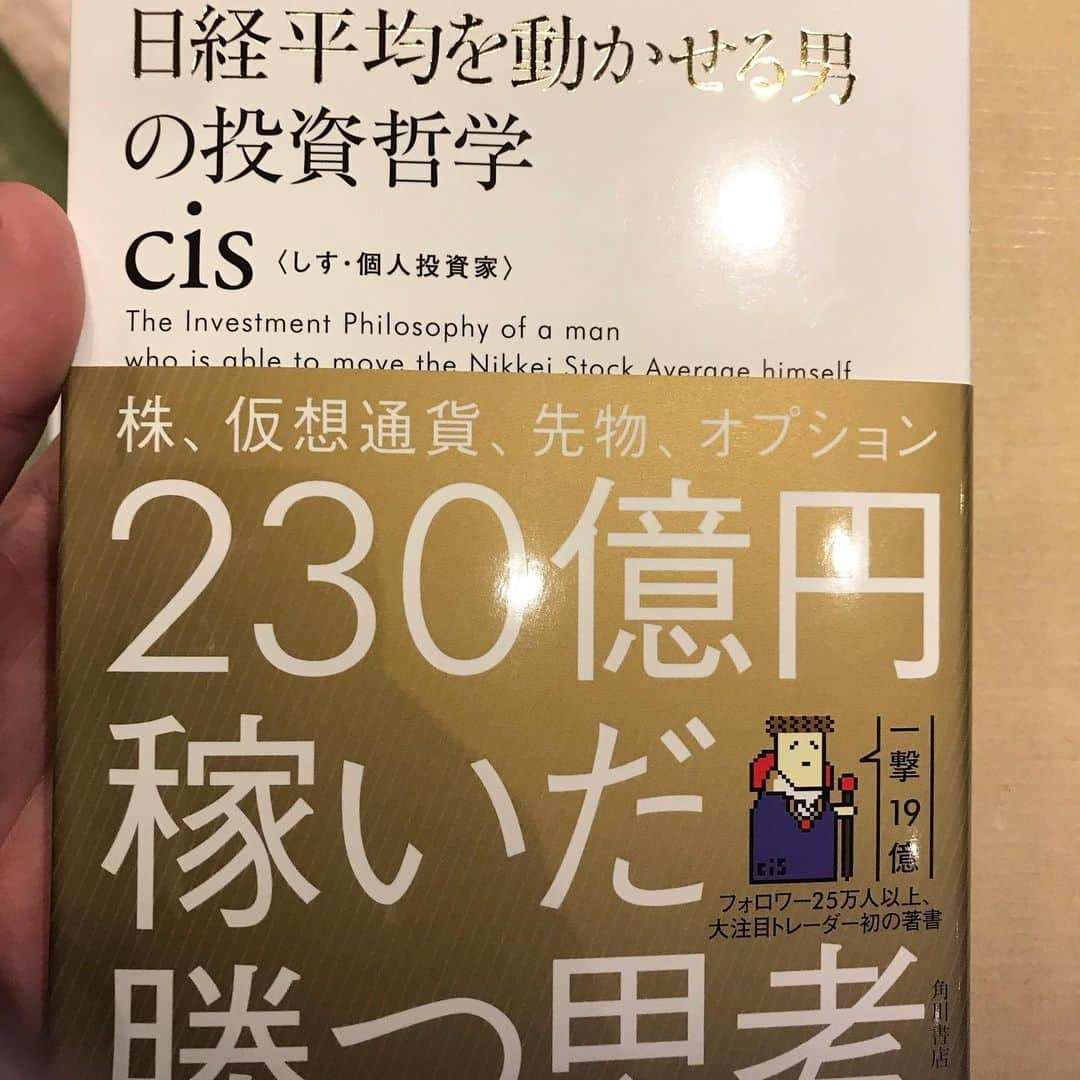 Masahiroのインスタグラム：「本日はこの本で勉強するぞ‼️  生きてる目的はとにかく資産を作ること‼️  #アフィリエイト #夢  #SNS  #独立  #起業  #投資  #自己投資  #マインドセット  #マインド  #販売  #マーケティング#コピーライター  #セールス  #自己啓発  #成功  #利益  #稼ぐ  #コンサル #集客  #ネットビジネス  #ビジネス #自由  #旅行#副収入  #副業  #貯金  #収入 #稼ぐ #不労所得 #収入公開 #在宅ワーク」