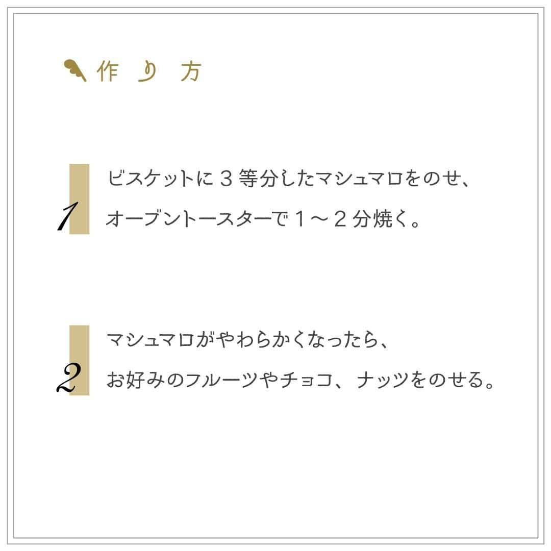 さんのインスタグラム写真 - (Instagram)「【💭ふわふわ♡マシュマロビスケット💭】 ・ もうすぐバレンタインデーですね💘 ・ バレンタインは女性から男性に チョコを渡す日というイメージですが、 海外では「愛の日」として 男性から女性に贈り物をするのが主流です💐 ・ 日本でも近年では女性から男性に贈るだけでなく、 友達にあげる「友チョコ🍫」や 自分用に買う「自分チョコ」も登場しています⭐️ ・ チョコレートが苦手な人や、 今年は変わったものを贈りたい！という人には チョコレート以外の甘いものもおすすめ🍬 ・ そこで今回は 「ふわふわ♡マシュマロビスケット」をご紹介✨ ・ くわしいレシピはスライドをチェック💪 さらに #天使のララ を入れると#潤いレシピ に早変わり♪ ・  実はマシュマロにはコラーゲンがたっぷり！ 甘くて美味しくて美肌にもなれちゃうんです☺️💭 さらにマシュマロは1個約10kcalと低カロリーなので、 ダイエット中の方も安心して食べられます😋 ・ トッピングを変えてアレンジを楽しむのも◎ ぜひ試してみてくださいね☺️ ・ ・ ーーーーーー.°ʚ(天使のララ)ɞ°.ーーーーーー ・ 天使のララ公式アカウントでは、こだわりレシピや美容💄に関する投稿をお待ちしています✨ 「#天使のララ」「#私のララスタイル」のハッシュタグをつけて投稿してください🙋‍♀️ ・ あなたのうるおい習慣を天使のララ公式アカウントがご紹介するかも😆 @tenshi_no_rara は、美容に効果的なレシピや情報をお届けしています💐 ぜひフォローやいいねをお願いします♪」2月5日 13時22分 - tenshi_no_rara