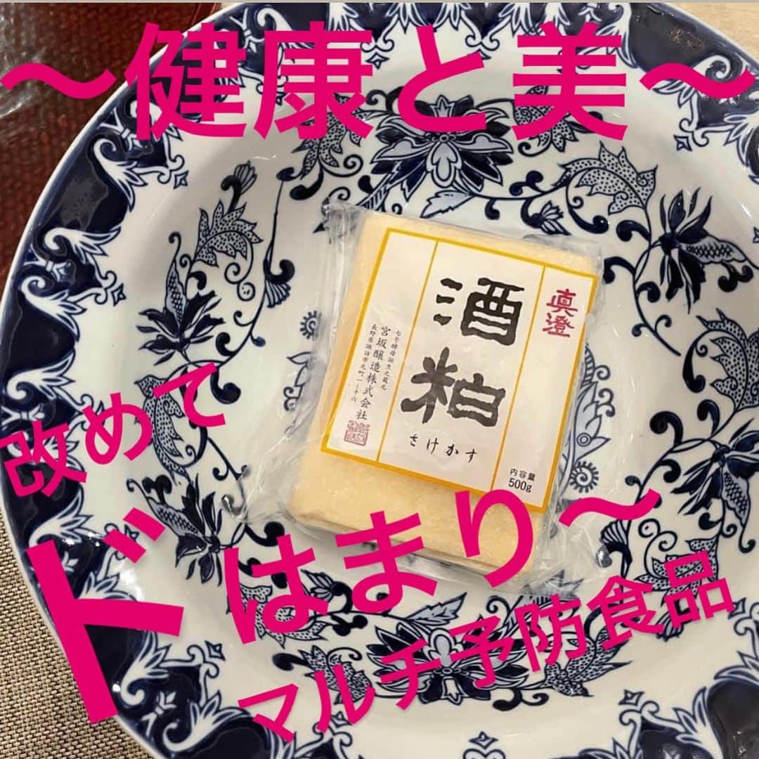 IKKO【公式】さんのインスタグラム写真 - (IKKO【公式】Instagram)「私は味噌汁に少し混ぜて使いま〜す😁✨✨  柚子胡椒をほんの少し入れるのをおすすめしま〜す❤️❤️❤️  食卓と健康に愛を込めて IKKO  #IKKO #2021 #風 #酒粕 #味噌汁  #柚子胡椒 #食卓」2月5日 18時53分 - love_ikko