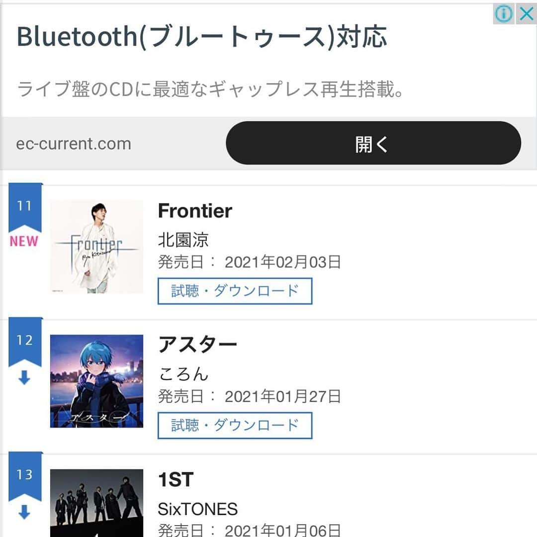 北園涼のインスタグラム：「皆さんオリコン11位ありがとう！！！ 次は10位以内目指して歌います  #2ndアルバム #Frontier」