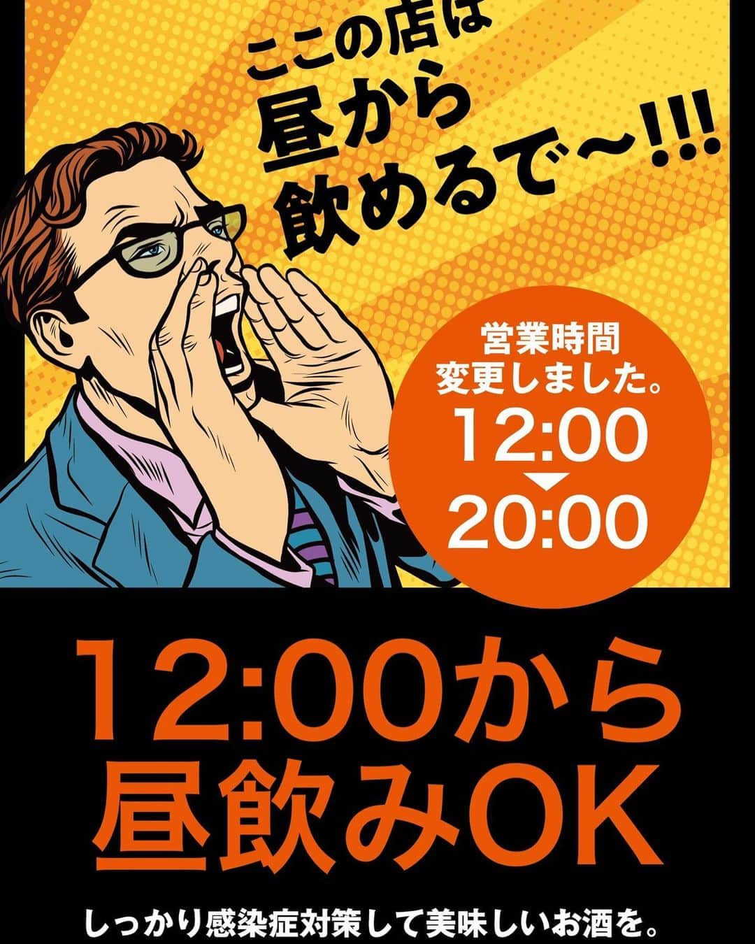 宮崎うまか茶町店のインスタグラム：「時短営業中は12時~19時まで ハッピーアワー⭐️ 生ビール・ハイボール・カクテル等 ほとんどのドリンクが199円に♪  #鮨べろ #鮨 #寿司 #握り寿司 #食スタグラム #飲酒タグラム #寿司スタグラム  #インスタグルメ #グルメ部 #居酒屋 #居酒屋巡り #居酒屋ごはん #ネオ大衆酒場 #ダサレモンサワー #レトログラス」