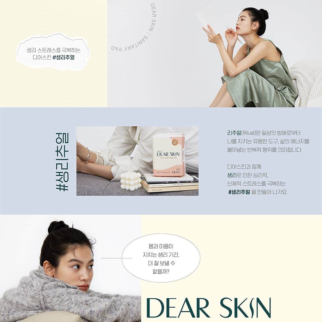 立花恵理さんのインスタグラム写真 - (立花恵理Instagram)「DEAR SKIN🌿」2月5日 13時38分 - tcbneri