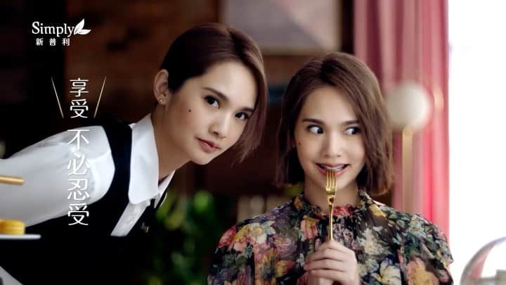 レイニー・ヤンのインスタグラム：「又一支新廣告來囉😌  #新普利夜酵素」