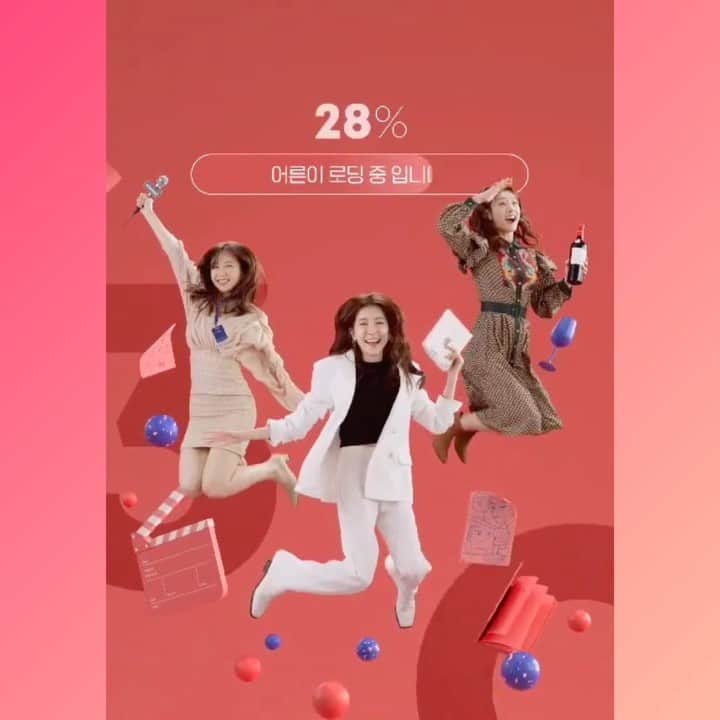 チョン・インソンのインスタグラム：「어른이들 로딩 중 - 👩‍👩‍👧 . 드디어 드디어 낫서른....!!!!! 낫서른 사진들도 이제 하나 둘 올려볼께요-😝💕」