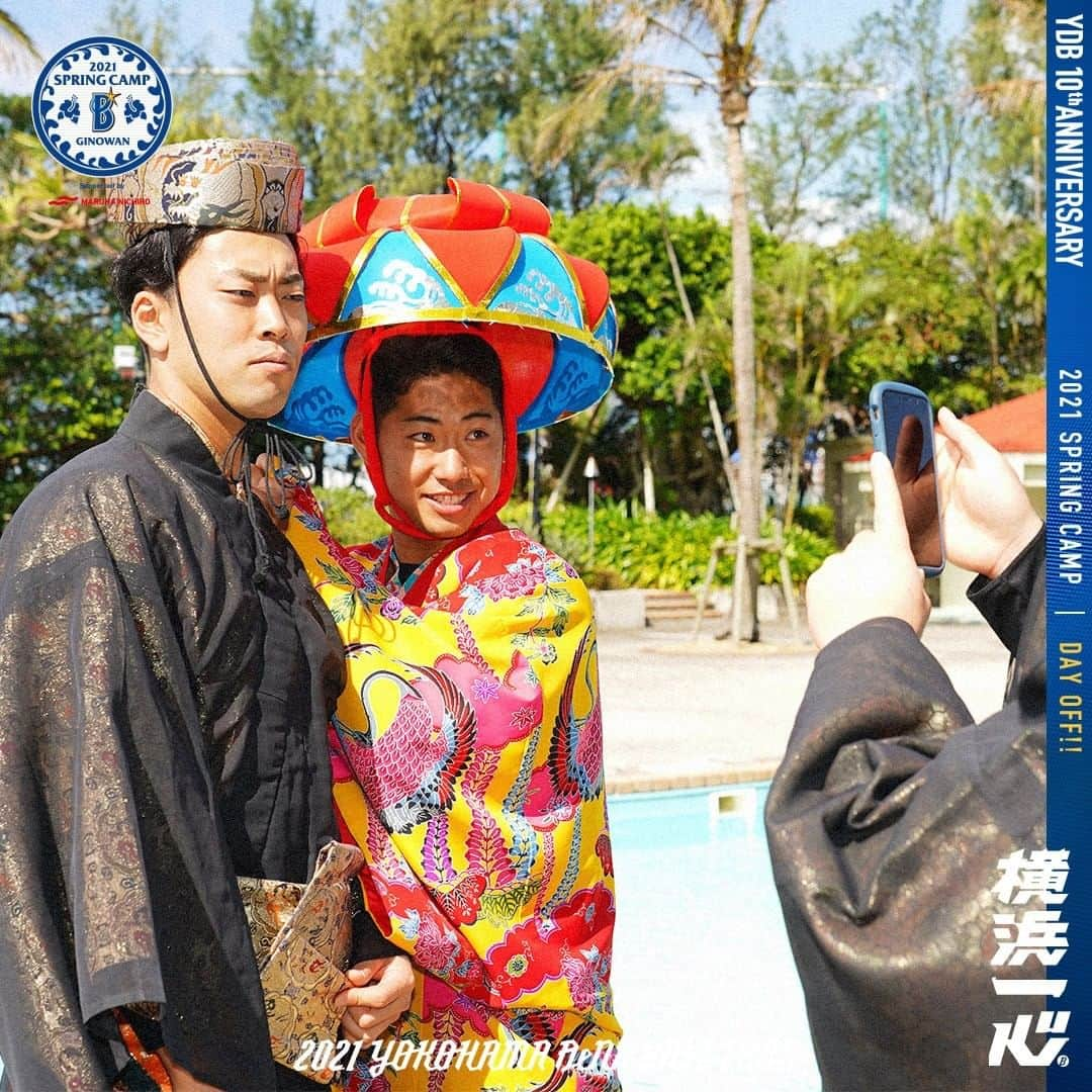 横浜DeNAベイスターズさんのインスタグラム写真 - (横浜DeNAベイスターズInstagram)「. 今日はキャンプ初の休日。 ルーキー3選手は、沖縄の伝統衣装「琉球衣装」を身にまとい、サンゴ礁が広がる #宜野湾 の海のダイビングスポットをVRゴーグルで体験しました！ 琉球衣装を身につけた瞬間から役になりきる3選手。 男性用の衣装を着た #入江大生 選手と #牧秀悟 選手は胸を張り貫禄を見せ、女性用の衣装を着た #池谷蒼大 選手は可愛らしい仕草で、他の2人に可愛がられていました。 . #2021宜野湾キャンプ #baystars」2月5日 14時31分 - baystars_official