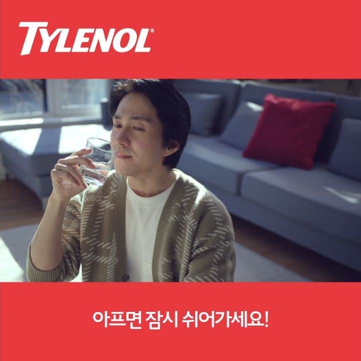 クォン・ヘソンのインスタグラム：「광고찍은 아빠 🤗 '타이레놀' ㆍ ㆍ 머리아플때 다들 타이레놀 드시죠?😊 #두통 #약 #타이레놀 #광고 #모델 #권해성  타이레놀은 권해성이쥐ㅋ」