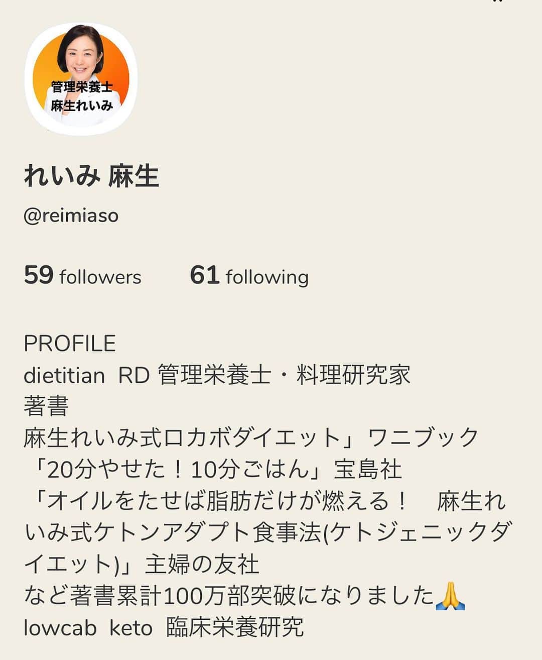 麻生れいみのインスタグラム：「clubhouse、はいりました。 ふらふらパトロール中、ぜひ繋がりましょう💎  #クラブハウス #clubhouse  #50代」