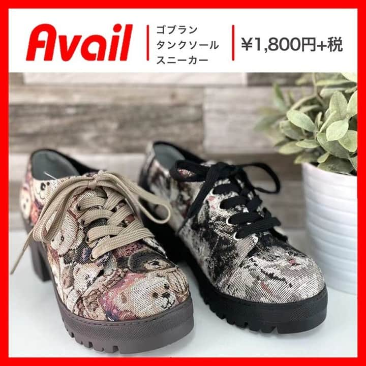 アベイルオフィシャルのインスタグラム