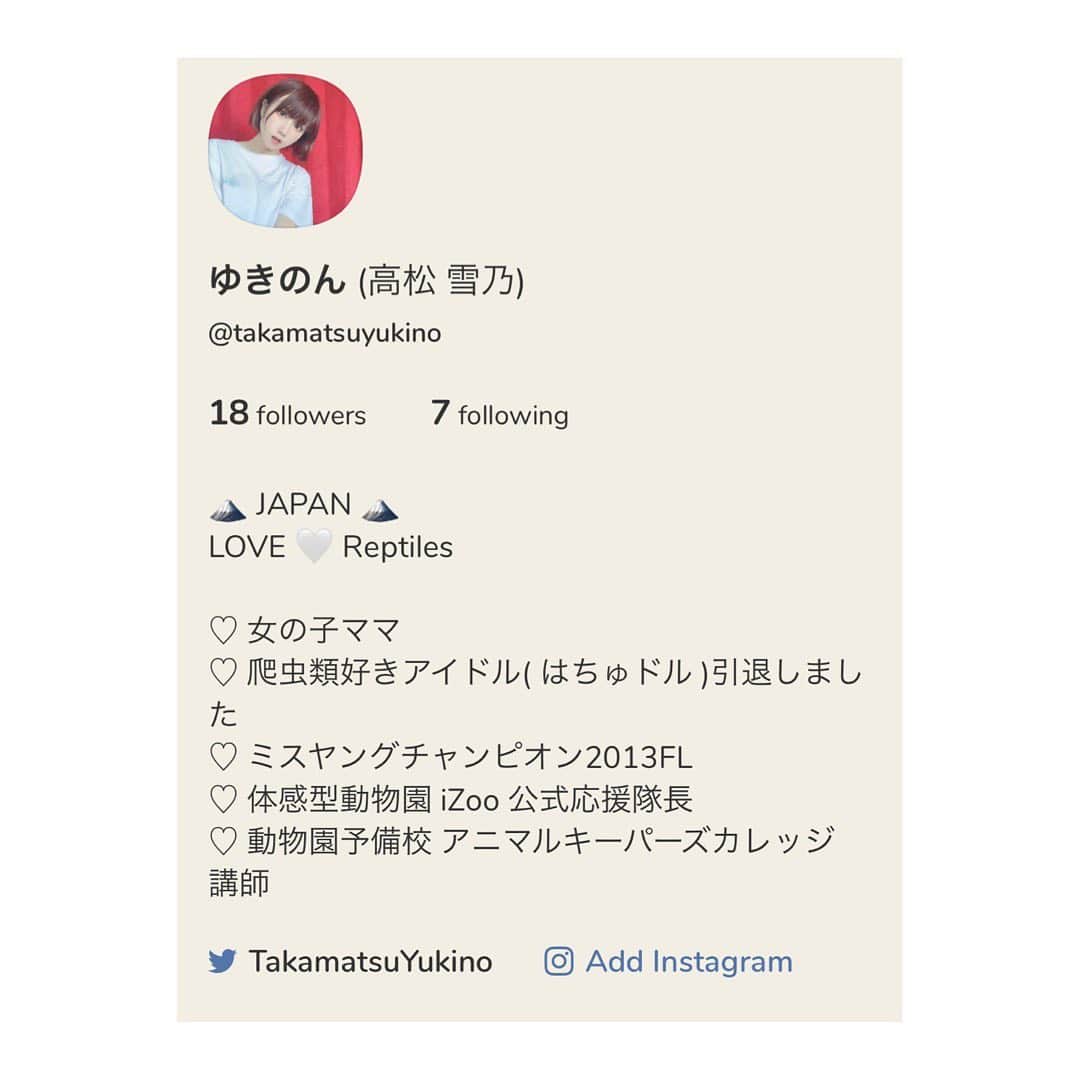 高松雪乃さんのインスタグラム写真 - (高松雪乃Instagram)「Clubhouseフォローしてね❣️  #clubhouse #クラブハウス」2月5日 15時09分 - yukinotakamatsu