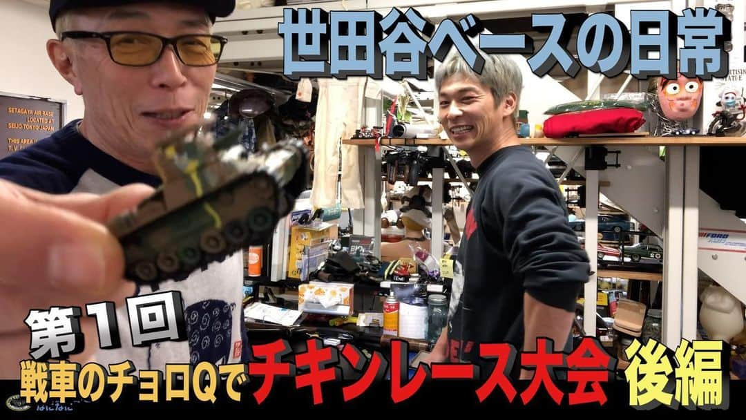 世田谷ベースのインスタグラム