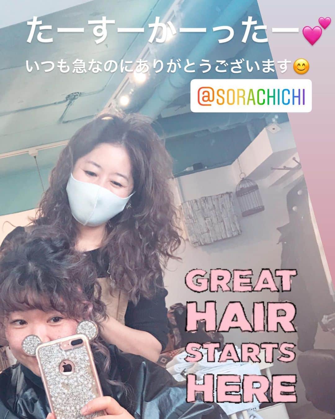 有坂美香のインスタグラム：「もうなんだか毎日が目まぐるしく日替わり定食みたいにやる事も違ってSNS投稿もおっついてない!  この度は自粛中とはいえ、髪の毛ボサボサ耐えられず！　美容院ですっきりしたくて、仕事の合間にヘアメイクさん　@sorachichi さんのサロンへ駆け込みました✂️ チッチさんのサロンは置いてあるオーディオ機器までいつも可愛いんだー！　今日グッときたのは#sansui の 赤い　#ラジカセ!  Good music & good hair start here!!!  いつも有難うございます❣️」
