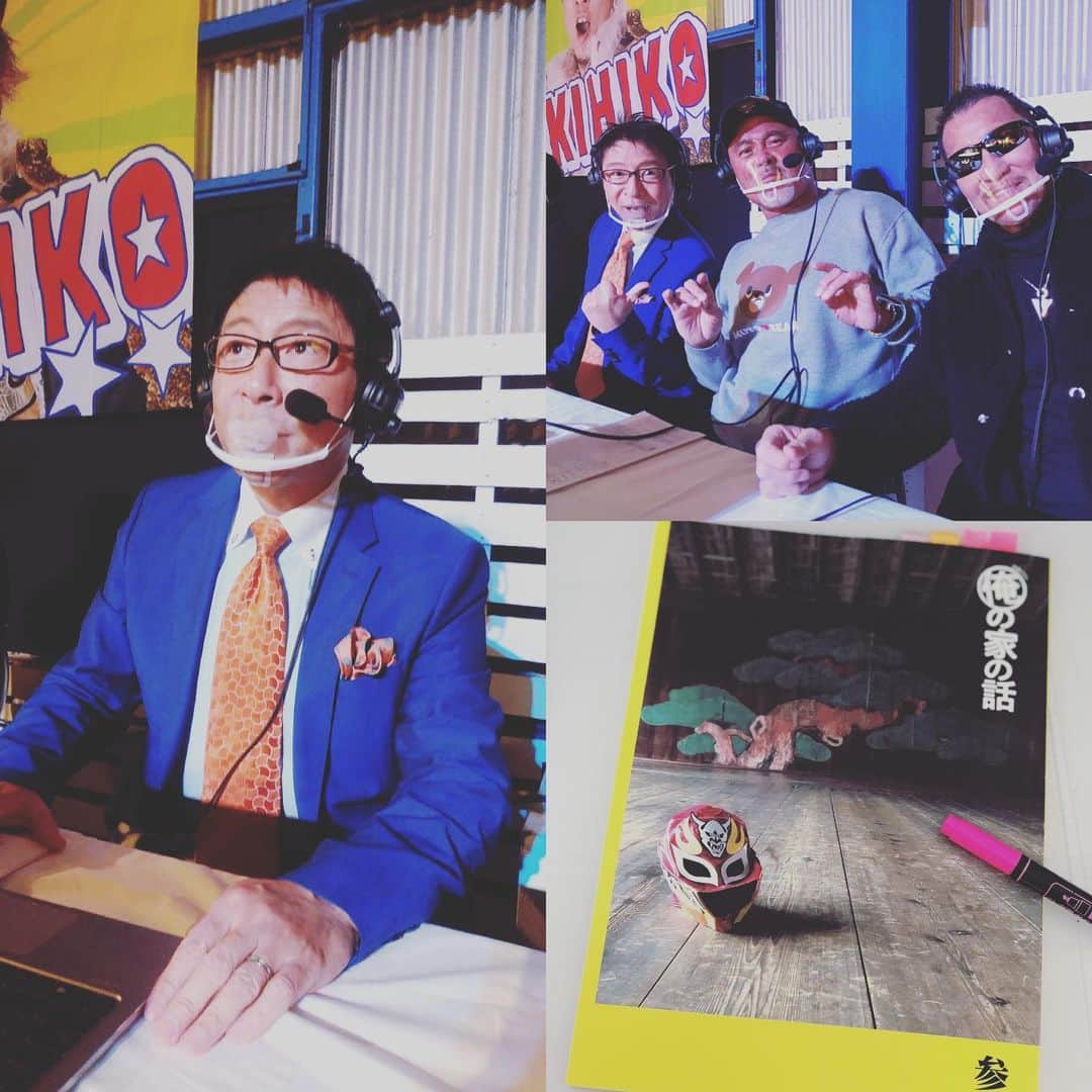 辻 よしなりのインスタグラム：「本日、2月5日（金）TBSテレビにて22時より放送のドラマ「俺の家の話」第3話に、辻がほんの少し出演させて頂きます。  我が家で楽しみに観ているドラマに出演できて嬉しいな。  宜しかったらご覧になってみてください🙇‍♂️  #TBSドラマ #俺の家の話 #長瀬智也 #戸田恵梨香  #宮藤官九郎 #プロレス #能  #辻よしなり   実は第1話にも実況の声だけで参加させてもらってました😆 今回はどうかな💦」