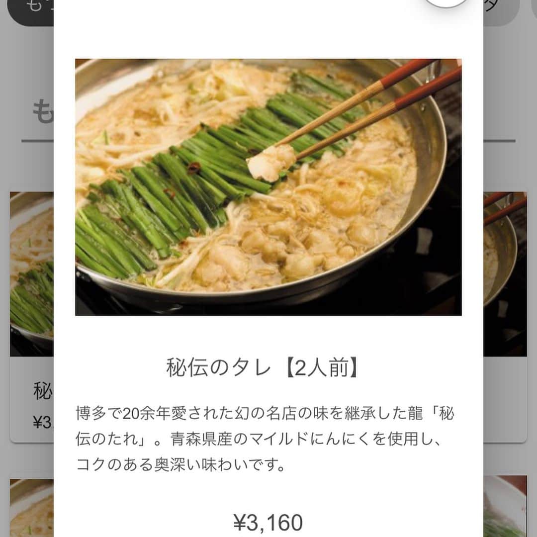 博多もつ鍋龍 金沢尾張町のインスタグラム