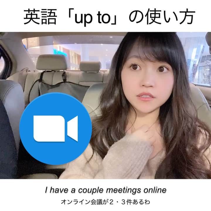 Akaneのインスタグラム：「🇨🇦日常で使うリアル英会話🇨🇦﻿ ﻿ ☘️ What are you up to tomorrow? ﻿ 明日なにしてるん？﻿ ﻿ 日常英会話でよく使われる﻿ 「up to」の使い方、マスターしていますか？﻿ ﻿ ☘️ What are you up to? ﻿ 今なにしてるん？﻿ ﻿ = What are you doing?﻿ 今なにしてるん？﻿ ﻿ と同じ意味になります！﻿ ﻿ 💡他にもこんな言い方ができます。﻿ ☘️ What are you up to this afternoon?﻿ 今日の午後はなにしてるん？﻿ ﻿ ☘️ What are you up to this weekend?﻿ 今週末はなにしてるん？﻿ ﻿ ☘️ What are you up to after the class?﻿ 放課後はなにしてるの？﻿ ﻿ ☘️What are you up to after the party?﻿ パーティーの後なにしてるん？﻿ ﻿  ﻿ 💡どう返事する？﻿ Q. What are you up to?﻿ (今なにしてるん？)﻿ A. I’m making dinner. ﻿ (晩ごはん作ってるよ)﻿ ﻿ Q. What are you up to?﻿ (今なにしてるん？)﻿ A. Not much, what about you? ﻿ (特に何も、あなたは？)﻿ ﻿ Q. What are you up to tomorrow?﻿ (明日なにしてるん？)﻿ A. I’m going to go shopping with my mom.﻿ (ママとお買い物行くよ)﻿ ﻿ ﻿ ⚠️ What are you up to? は会話で頻出する言い回しですが、﻿ カジュアルになるのでフォーマルな場では使わない方が◎﻿ ﻿ *************﻿ ﻿ もっと例文を見たい方は﻿ AK-Media の記事で見ていただけます💡﻿ ﻿ *************﻿ ﻿ 👱🏻‍♂️ So what are you up to tomorrow?﻿ 👩🏻 Tomorrow? um… I have a couple meetings online﻿ 👩🏻 How about you?﻿ 👱🏻‍♂️ I joined this new… this new group ﻿ 👩🏻 Huh, what group?﻿ 👱🏻‍♂️ Um… well, it’s for… it's for people who are addicted to Pokémon ﻿ 👩🏻 What?! Are you addicted to Pokémon?﻿ 👱🏻‍♂️ Maybe a little bit﻿ 👩🏻 Oh okay, oh I didn't know that﻿ 👱🏻‍♂️ That reminds me, can I borrow 5 bucks?﻿ 👩🏻 For what?﻿ 👱🏻‍♂️ That's the entrance fee ﻿ 👩🏻 Why don't you sell Pokémon cards?﻿ 👱🏻‍♂️ We’ll never sell one of my Pokémon cards﻿! 👩🏻 Okay okay﻿ 👱🏻‍♂️ Forget I asked, I’m gonna ask my mom﻿ 👩🏻 Sorry, yeah﻿ 👱🏻‍♂️ Get out」