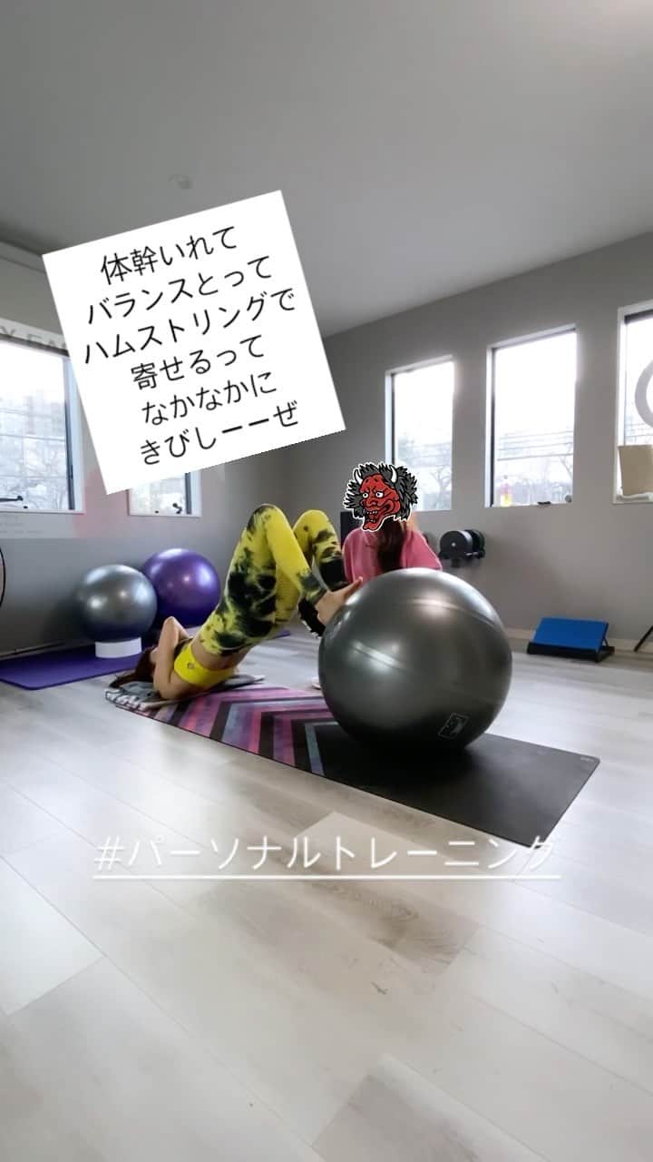 のインスタグラム：「#パーソナルトレーニング#instabeauty#instagood#instacosme#美活#workout#美肌#diet#アラフォー#ママ#followme#ハムストリング」