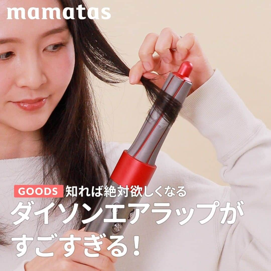 mama＋（ママタス）のインスタグラム