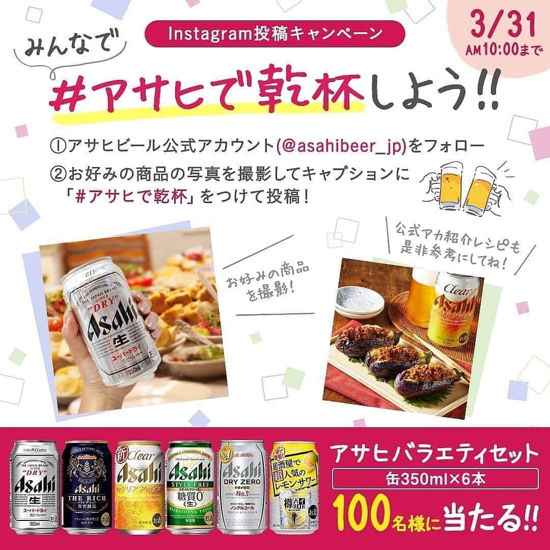 アサヒビールさんのインスタグラム写真 - (アサヒビールInstagram)「【バレンタインディナーに❤️ステーキのチョコレートソースがけ❤️】﻿ ﻿ バレンタインにぴったりの、チョコを使ったステーキレシピ🥩﻿ 試したくなったらシェアしてね😊﻿ ﻿ ニンニクやスパイスが効いたソースは、﻿ キリっと辛口の「アサヒスーパードライ」と相性抜群です💡﻿ ﻿ 作ってみたら #アサヒで乾杯 をつけて投稿してね﻿🍻﻿ ﻿ 2021年3月31日（水）AM10:00まで、「 #アサヒで乾杯 」 投稿キャンペーンを実施中❗﻿﻿ 当アカウント（ @asahibeer_jp ）ハイライトの「キャンペーン」より詳細をご確認の上、是非ご応募ください🍺﻿ ﻿ ﻿ ■■■───────﻿﻿ ﻿﻿ ◆材料（1人分）🍽﻿﻿ ・牛ステーキ肉：1枚﻿ ・塩：適量﻿ ・黒コショウ：適量﻿ ・牛脂：少々﻿ ・ニンニク（チューブ）：小さじ1/2﻿ ・★赤ワイン：60ml﻿ ・★醤油：大さじ1﻿ ・★クミン：少々﻿ ・★ナツメグ：少々﻿ ・ビターチョコレート：20g﻿ ・油：少々﻿ ﻿ ◆作り方🍽﻿﻿﻿ ①常温に戻した牛ステーキ肉に、塩と黒コショウを振る﻿ ﻿ ②フライパンに火を付けて温め、牛脂を溶かす﻿ ﻿ ③"①"の塩と黒コショウを振った面を下にして、強火で30秒、弱火で2分焼く﻿ ﻿ ④表面に肉汁が浮いてきたら、裏返して強火で30秒焼いた後、弱火でお好みの焼き加減まで焼く﻿ ﻿ ⑤"④"を皿に取り出す﻿ ﻿ ⑥"④"の肉汁の残ったフライパンに油を熱し、ニンニクを炒める﻿ ﻿ ⑦"⑥"に★を加えて沸騰させ、アルコールを飛ばす﻿ ﻿ ⑧火を止め、ビターチョコレートを混ぜながら溶かす﻿ ﻿ ⑨"⑧"を"⑤"にかける﻿ ﻿ ───────■■■﻿﻿ ﻿ #アサヒビール #アサヒ #asahibeer #asahi #アサヒスーパードライ #スーパードライ #asahisuperdry #ビール #beer #チョコレート料理 #ステーキ #チョコレートソース #チョコレートソースがけ #チョコレート #バレンタイン #バレンタインディナー #バレンタインレシピ #手作りバレンタイン #バレンタインデー #夕食 #晩ごはん #晩酌 #晩酌飯 #家飲み #宅飲み #乾杯 #おうち時間 #🍺 #🍻」2月5日 17時00分 - asahibeer_jp