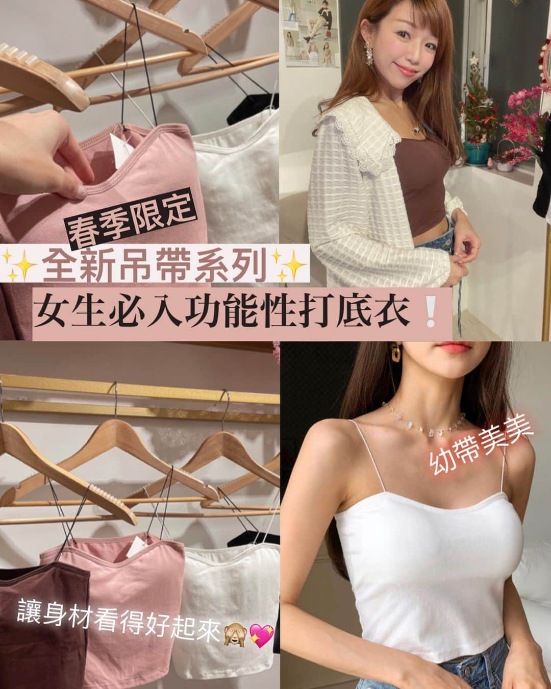 Fleur Fleurのインスタグラム：「又有新貨到💝✨✨✨ 今次先係農曆新年前介紹🧧☺️ 超級受大家歡迎嘅春季打底衫！ 每次打底都會極速售罄😱🥶🥶  因為真係有好多用家推介👍🏻👍🏻👍🏻 亦有好多客回頭再買其他款同顏色💖👌🏻 我哋精選嘅打底都會令身形變得好好睇 瘦底冇乜身材嘅客人一定一定要留意！ 今次返咗三個款👌🏻 放一條着用片俾大家收睇😋😋😋 睇吓邊一款功能最啱自己？ 見到鍾意嘅歡迎即刻聯絡我哋 WhatsApp購買熱線5572-9458 銅鑼灣門市地址銅鑼灣恩平道52號2樓A室」