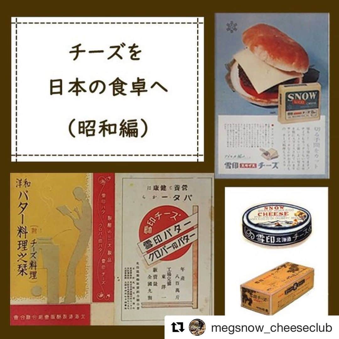 雪印メグミルクさんのインスタグラム写真 - (雪印メグミルクInstagram)「#Repost @megsnow_cheeseclub  ・・・ . . ✨「チーズクラブ🧀」マガジン記事📰. &毎月実施プレゼント🎁のご案内✨. . . ◆チーズを日本の食卓へ（昭和編）◆. . 半世紀で消費なんと200倍！. チーズはどのように日本の食卓に定着したのか？. 日本のチーズ普及の歴史をご紹介します。. . 詳しくは、ホームのURLから🧀. . . ◆チーズクラブ毎月実施のプレゼント🎁◆. ． 毎月アンケートに答えていただいた方の中から抽選で20名様に「6Pチーズを楽しむ！」セットをプレゼント✨. ． 応募締切は2021年2月28日（日) 23:59. ． 詳細はホームのURLから💕. . #チーズ #歴史 #食卓  #チーズ好き #チーズクラブ #雪印メグミルク  #プレゼント #cp #6pチーズ　  #cheese #cheeseclub  #fromager #fromaggio  #foodstagram」2月5日 17時09分 - megmilk.snowbrand