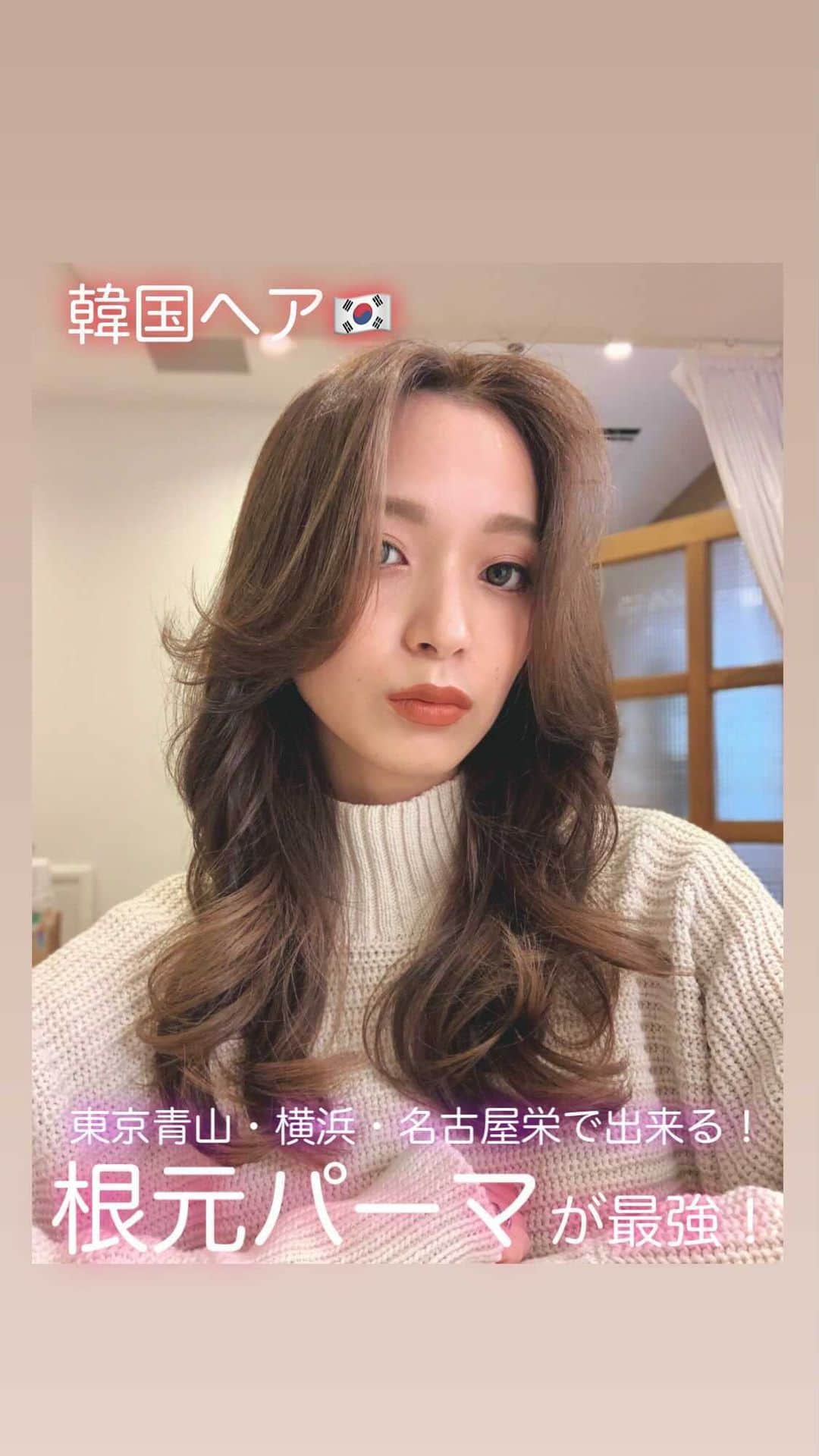 前原穂高のインスタグラム：「#根元パーマ の技術が どんどん上がってるよー！！💪 これは嫁にやったときの動画😍 リールにやっと音楽付けれるようになった✨😭 根元パーマは前髪パーマとカラーと一緒にやるのがオススメです🙆‍♀️ ㅤㅤㅤ #韓国風アレンジ #女神巻き #20代ヘアスタイル #韓国ヘアスタイル #韓国ヘアアレンジ #韓国ヘアー #40代ヘアスタイル #30代ヘアスタイル #ヨシンモリ #韓国トレンド #韓国風 #韓国スタイル #韓国風ヘア #韓国女子 #韓国メイク #韓国好き #美容室Violet #表参道ヘアサロン #表参道美容室 #表参道美容院#根本パーマ」