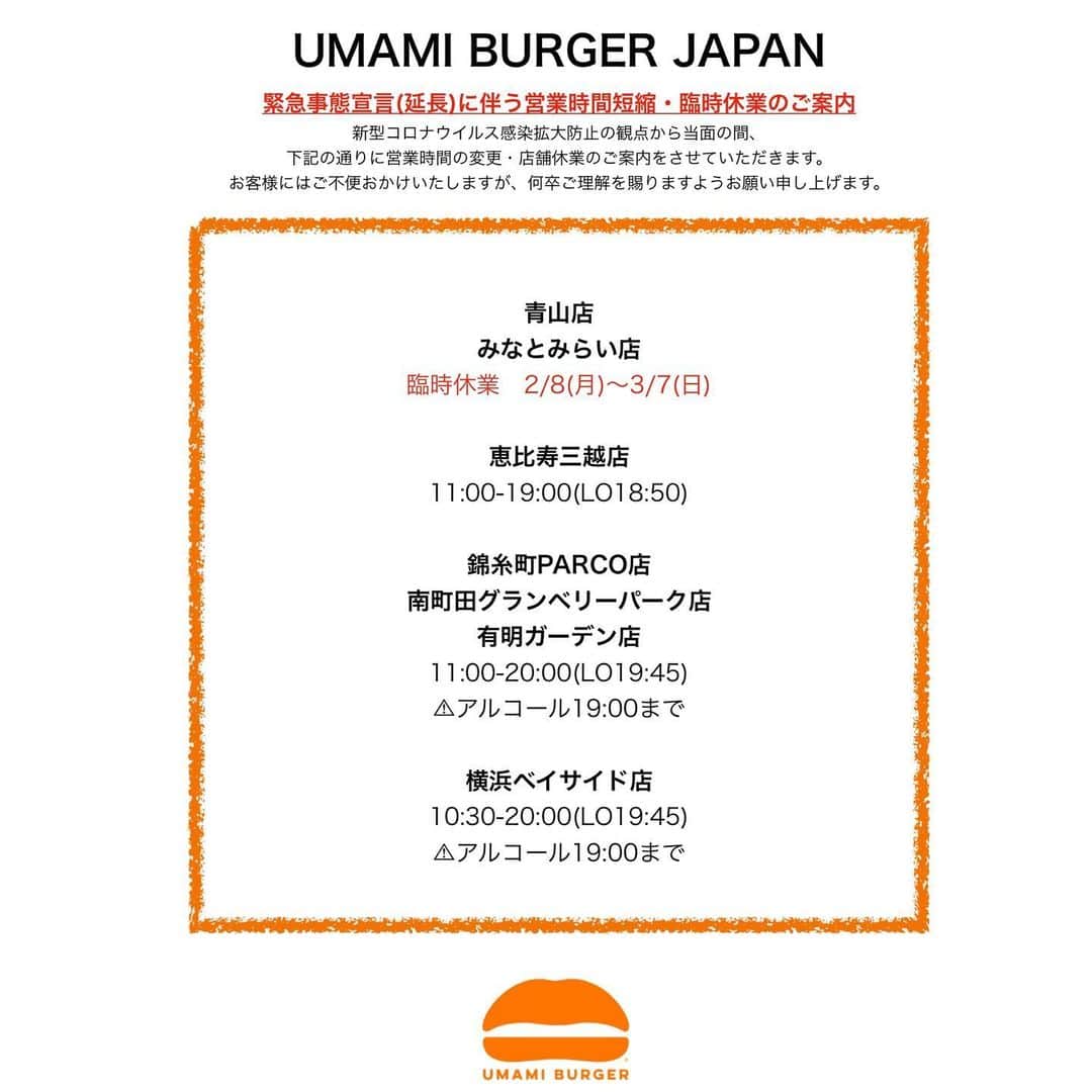 umamiburgerjpnのインスタグラム