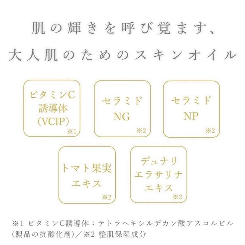 blanche étoileさんのインスタグラム写真 - (blanche étoileInstagram)「. ＼ついに発売🎉／ 本日２月５日(金)に発売した 『blanche étoile  SKIN oil』 についてご紹介致します。  2020年クリスマスコフレにて 先行発売し、発売を熱望する声も多かった 高濃度ビタミンC誘導体オイル。  普段のお手入れの最後のステップに 取り入れていただく事で、 ☑︎ ハリ ☑︎ 毛穴 ☑︎ 透明感UP ☑︎ くすみ ☑︎ ツヤ のお悩みにしっかりとアプローチ。  濱田商店の「顔用美容油KE」と 合わせてお使いいただく事もお勧めです。 是非お試しくださいませ✨  blanche étoile  SKIN oil ¥8,600+tax  #blancheétoile #blancheetoile #ブランエトワール #濱田マサル #スキンケア #skincare #美容オイル #oil #スキンオイル #blancheétoileSKINoil」2月5日 18時57分 - blanche_etoile