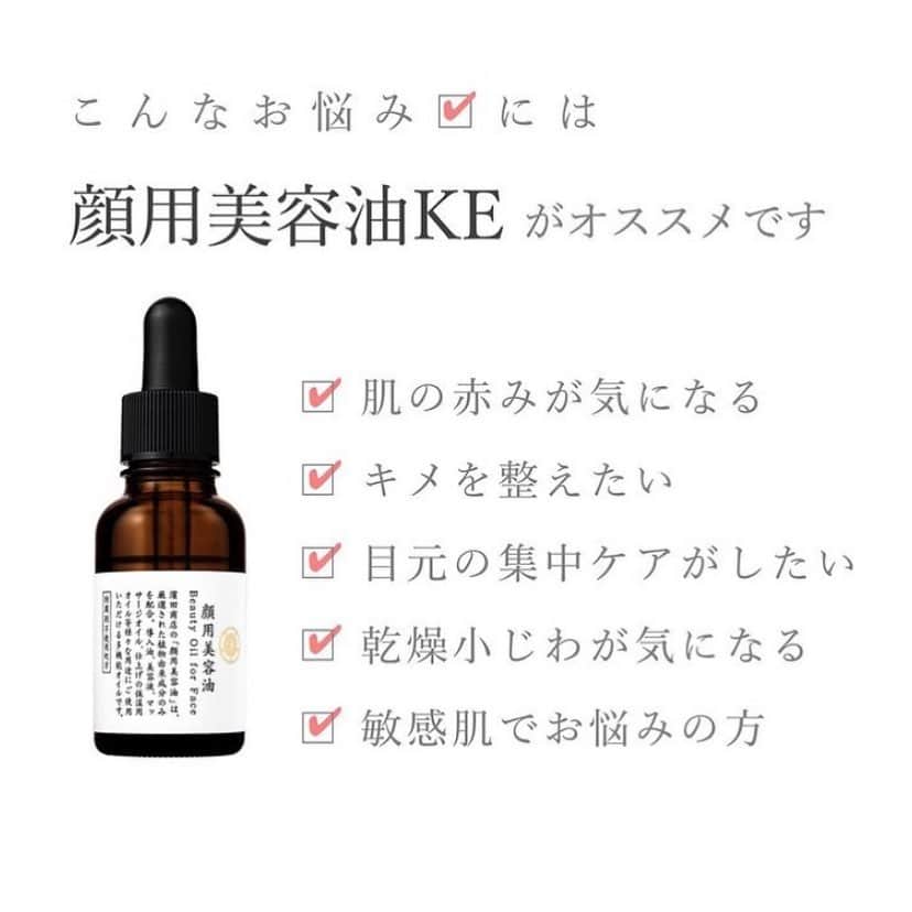 blanche étoileさんのインスタグラム写真 - (blanche étoileInstagram)「. ＼ついに発売🎉／ 本日２月５日(金)に発売した 『blanche étoile  SKIN oil』 についてご紹介致します。  2020年クリスマスコフレにて 先行発売し、発売を熱望する声も多かった 高濃度ビタミンC誘導体オイル。  普段のお手入れの最後のステップに 取り入れていただく事で、 ☑︎ ハリ ☑︎ 毛穴 ☑︎ 透明感UP ☑︎ くすみ ☑︎ ツヤ のお悩みにしっかりとアプローチ。  濱田商店の「顔用美容油KE」と 合わせてお使いいただく事もお勧めです。 是非お試しくださいませ✨  blanche étoile  SKIN oil ¥8,600+tax  #blancheétoile #blancheetoile #ブランエトワール #濱田マサル #スキンケア #skincare #美容オイル #oil #スキンオイル #blancheétoileSKINoil」2月5日 18時57分 - blanche_etoile