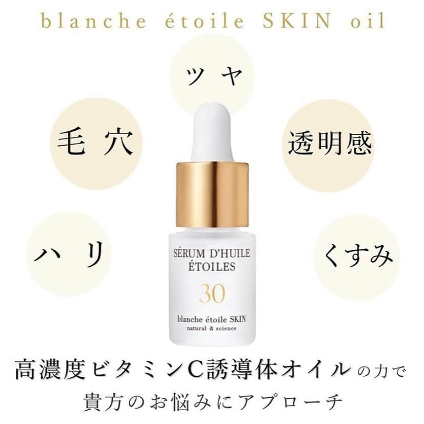 blanche étoileのインスタグラム