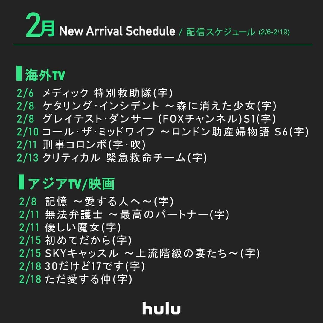 Hulu Japanのインスタグラム