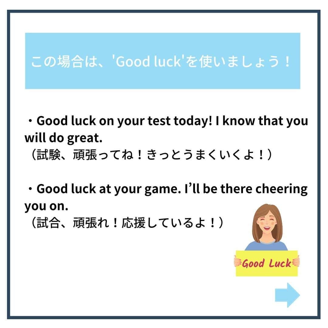 GOTCHA! 英語を楽しく勉強しようさんのインスタグラム写真 - (GOTCHA! 英語を楽しく勉強しようInstagram)「Webメディア「ENGLISH JOURNAL ONLINE」の有料会員向け記事チラ見せ！  今回は「英語に訳しづらい日本語」 vol. 1から抜粋！  普段何気なく使っている日本語。「英語でなんて言えばいいの！？」と頭を抱えているのは、英語学習者の私たちだけではないようです。  アメリカで生まれ、日本で暮らし、博多弁を操る言語学者のアンちゃんことアン・クレシーニさんが、「英語に訳しづらい日本語」と、その裏にある文化の違いを考察します。  今回は、「頑張る」を取り上げます。  この記事の続きが気になる方は、 【@ej_alc】のプロフィール欄のリンクをクリック。  「ENGLISH JOURNAL ONLINE」のプレミアム会員に ご登録いただければ、こちらの記事を購読いただけます😍   ★こちらの投稿は下記の、プレミアム会員限定記事をもとに作成しています。 https://ej.alc.co.jp/entry/20200924-anne-nihongo-01  #英語学習 #アルク #英語の勉強垢 #英語 #英語表現 #英語フレーズ #英語好き #英語好きな人と繋がりたい #EnglishJournalOnline #learnenglish #english #頑張る #英語頑張る #goodluck #アンクレシーニ」2月5日 19時00分 - ej_alc