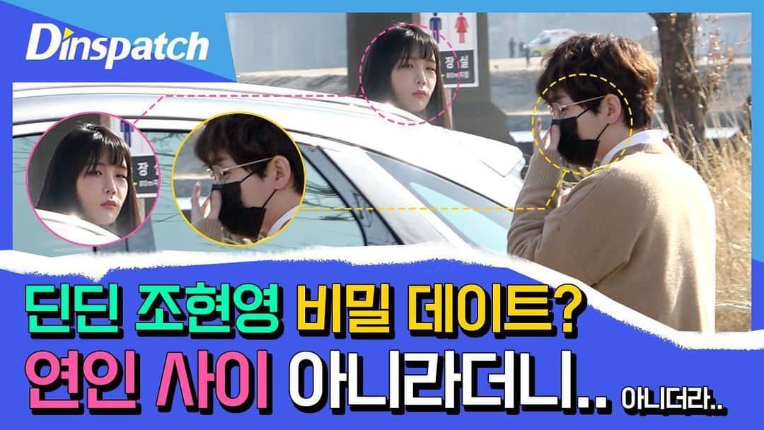 DINDINのインスタグラム：「드디어... 광고가..!!!! 딘가딘가 확인하세요~~~!!!  #딘가딘가 #GV70 #딘딘 #조현영 #우쥬록스」