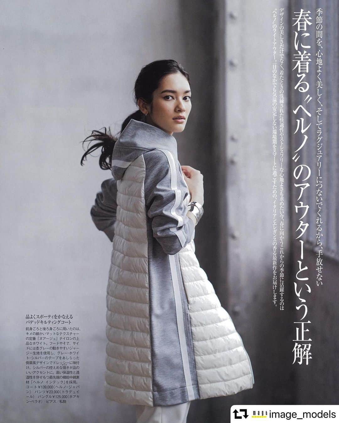 エリサのインスタグラム：「Precious3月号、発売されました☺️ ヘルノのページに出ております。ありがとうございます♡  #repost @image_models ・・・ エリサが、Precious 3月号に登場しています！  Ph : 熊澤透  Sty : 大西真理子 HM : 野田智子 . #image_models #imagetokyo #エリサ #elisa #preciousmagazine」