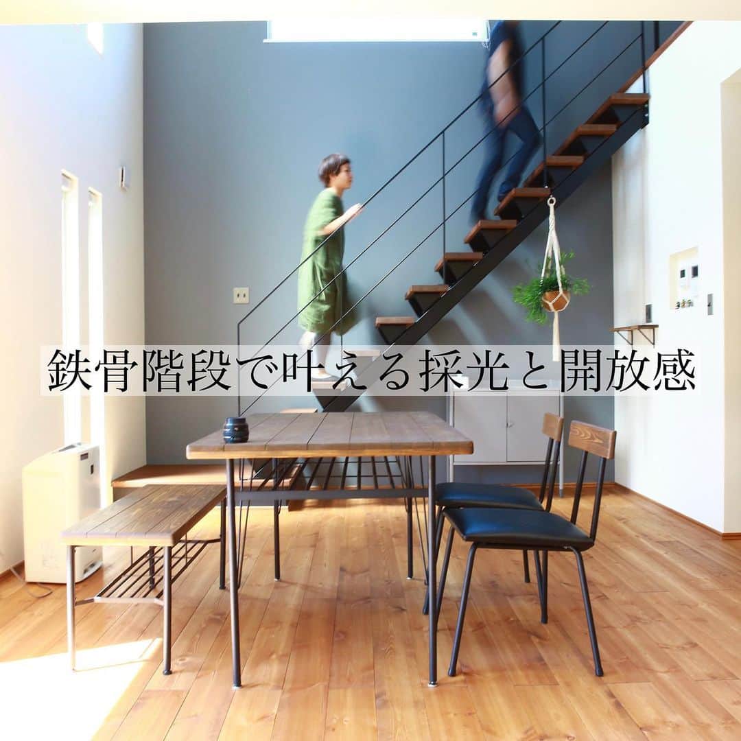 homelife 夢を叶える暮らし方のインスタグラム：「【鉄骨階段で叶える採光と開放感】  狭小住宅では普通の階段ではできない採光や 開放感が得られるためスケルトン階段の 使用が適しているんです🏡 . こちらのお家はアーキホームライフのお施主様邸の施工写真です。 その他の施工写真は、 @homelife_gallery のURLからご覧いただけます。 . 家づくりの資料請求はコチラから @homelife_shiryou .  #鉄骨階段 #鉄骨階段のある家 #階段 #スケルトン階段 #オープン階段 #リビング階段 #アイアン手摺 #階段手摺 #吹き抜け #吹き抜け階段 #新築﻿ #注文住宅﻿ #家づくり﻿ #新築一戸建て﻿ #新居﻿ #自由設計﻿ #空間デザイン﻿ #戸建て﻿ #おしゃれな家」