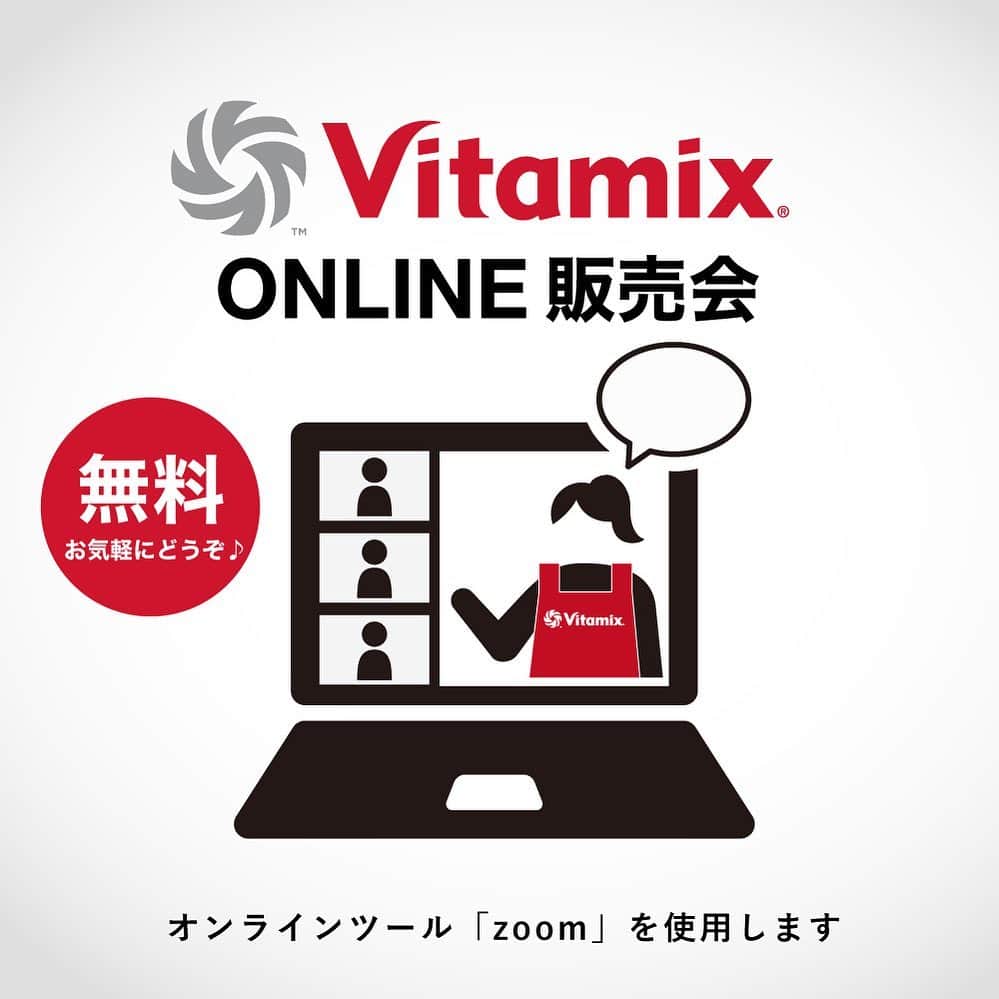 entre squareさんのインスタグラム写真 - (entre squareInstagram)「みなさま！待望の！ Vitamix （バイタミックス）オンライン販売会の開催が決定しました！🙌 ZOOMでのライブ配信で、公認インストラクターが実際の商品を使用してVitamixの魅力を存分にライブでお届けします♡  「機種の違いがわからない」 「購入しても使いこなせるか不安」 「どんなことができるの？」などなど ご使用に際してのご質問などにもオンラインでお答えしていきます☺️  日時/2021年2月9日(火)18時〜18時30分 公認インストラクター/高橋正恵さん  下記のリンクより、無料チケットの購入をお願いいたします。 購入後、ご登録いただいたアドレスに、当時ZOOMのURLとパスワードを送りいたします。  https://www.entresquare.com/fs/onlinestore/vks0209c  購入をお悩みの方、不安や疑問がある方、 Vitamixのプロと話せるこの機会をお見逃しなく！  2月14日（土）にも開催予定です！  #vitamix #vitamixrecipes #vitamixlove #バイタミックス #バイタミックス生活 #バイタミックス公認インストラクター #バイタミックスレシピ #オンライン販売会 #アントレックス #アントレスクエア #entrex #entresquare #初心者歓迎 #輸入雑貨 #高性能ブレンダー #スムージー #コロナ対策 #免疫力アップ #qol向上」2月5日 19時29分 - entresquare