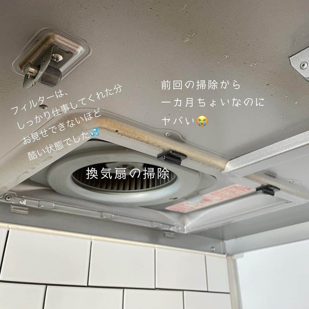 笹峯愛さんのインスタグラム写真 - (笹峯愛Instagram)「先日、やりました 換気扇のお掃除。  スターフィルター、本当 素晴らしいです。  #換気扇 #掃除 #フィルター」2月5日 19時48分 - mineco.m