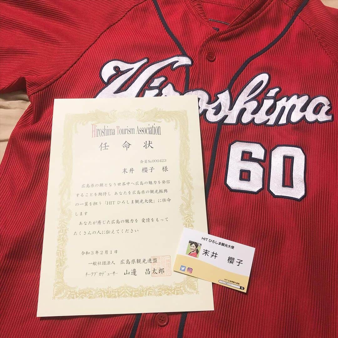 末井櫻子のインスタグラム：「【ご報告☆】 ． ． ひろしまの魅力を発信する、 『HIT ひろしま観光大使』に任命していただきました！ ． ． 名刺も沢山頂いたから持ち歩こっと〜😽❤️笑 ． ． 今までも広島の魅力を沢山発信してきましたが、 これからもっと広島に訪れたくなるようなPRができるよう頑張ります☺️✊🏻 ． ． ※「HIT ひろしま観光大使」は、応募したらどなたでも任命していただけるそうなので、 広島が大好きな皆さんは、ぜひ一緒に盛り上げましょう🎏 ． ． ． #HITひろしま観光大使 #ひろしま観光ナビ  #広島県観光連盟  #輪になれ広島  #広島 #観光大使 #PR  #広島観光  #瀬戸内ひろしま宝しま」
