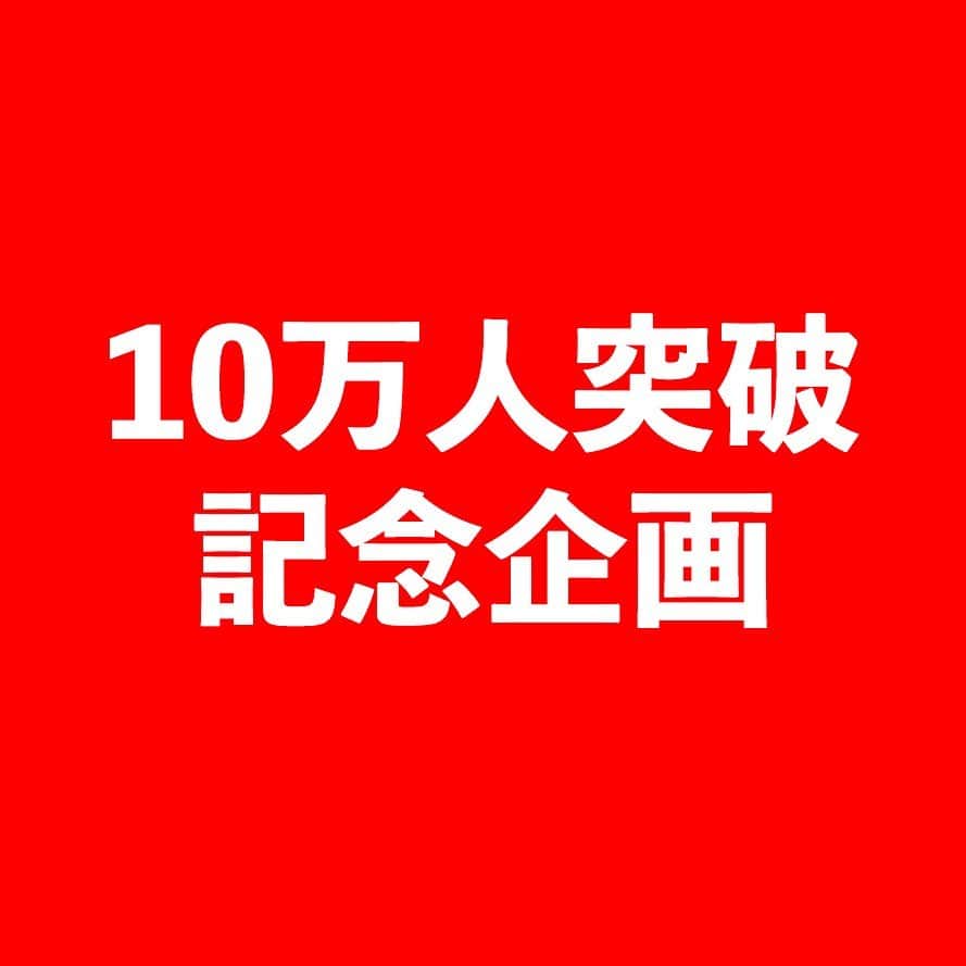 ととのえて、からだ。@渋谷発パーソナルトレーニングジムのインスタグラム：「思い浮かんだ言葉は「感謝」でした・・・。﻿ ﻿ ﻿ ﻿ ﻿ こんばんは、こんさんです。﻿ ﻿ いつも支えてくださる皆さんのおかげで﻿ YouTube登録者が１０万人を突破しました・・・！﻿ ﻿ ほんとうにほんとうにありがとうございます。﻿ ﻿ ﻿ この感謝を何かお返ししていけないか。。。﻿ ﻿ ﻿ ﻿ ﻿ そうだ、前に要望あったのにまだ出来ていないことがあったんだ。﻿ ﻿ 昨日の夜、眠りにつきながら思ったことです。﻿ ﻿ ﻿ ﻿ ﻿ 以前から﻿ ﻿ 「体操とかエクササイズとか楽しくさせてもらってるんですけど、その後にやるストレッチが知りたい、出して欲しい」﻿ ﻿ と言われていました。。。﻿ ﻿ ﻿ いつか必ず、と思ってはいたのですが、、、ダラダラと時間はすぎるばかり。﻿ ﻿ ﻿ これ、今じゃない？﻿ ﻿ ﻿ そう思い立ったらもう夜中だろうと関係ありません。チャンネル作成、企画、撮影、編集、そして公開・・・。﻿ ﻿ あっという間の24時間でした。﻿ ﻿ ﻿ 「１０」万人突破記念に、﻿ ﻿ ﻿ 「１０」分で全て完結するストレッチチャンネルを作りました！🎊﻿ ﻿ その名も・・・﻿ ﻿ ﻿ 10 minutes stretch（テン・ミニッツ・ストレッチ）　です✨﻿ ﻿ ﻿ ・何かやる気出ないけどストレッチくらいなら・・・！﻿ ・夜寝る前は運動じゃなくリラックスしたいなあ。﻿ ・朝起きた時にスッキリ目覚める体操（ストレッチ）があったらなあ。﻿ ﻿ ﻿ 頂いていた要望、叶えていきます。﻿ ﻿ まずは１０万人突破、そして開設記念に今日から金土日の３夜連続で﻿ ﻿ 「週末の疲れを吹っ飛ばそう！」熟睡ストレッチを公開します^^﻿ ﻿ 今のうちにぜひ登録して、公開はプレミア公開でやりますのでチャットで今日の労いをしつつ、楽しくストレッチしていきましょう〜✨﻿ ﻿ プロフィールのURLよりぜひご登録を♪﻿ ﻿ みなさん、いつもありがとうございます^^﻿ ﻿ これからもどうぞ、よろしくお願いします✨﻿ ﻿ ﻿ ﻿ ﻿ 支えてくださった１０万人の方へ、感謝をこめて。﻿ ﻿ ﻿ 2021/02/05　こんさん」