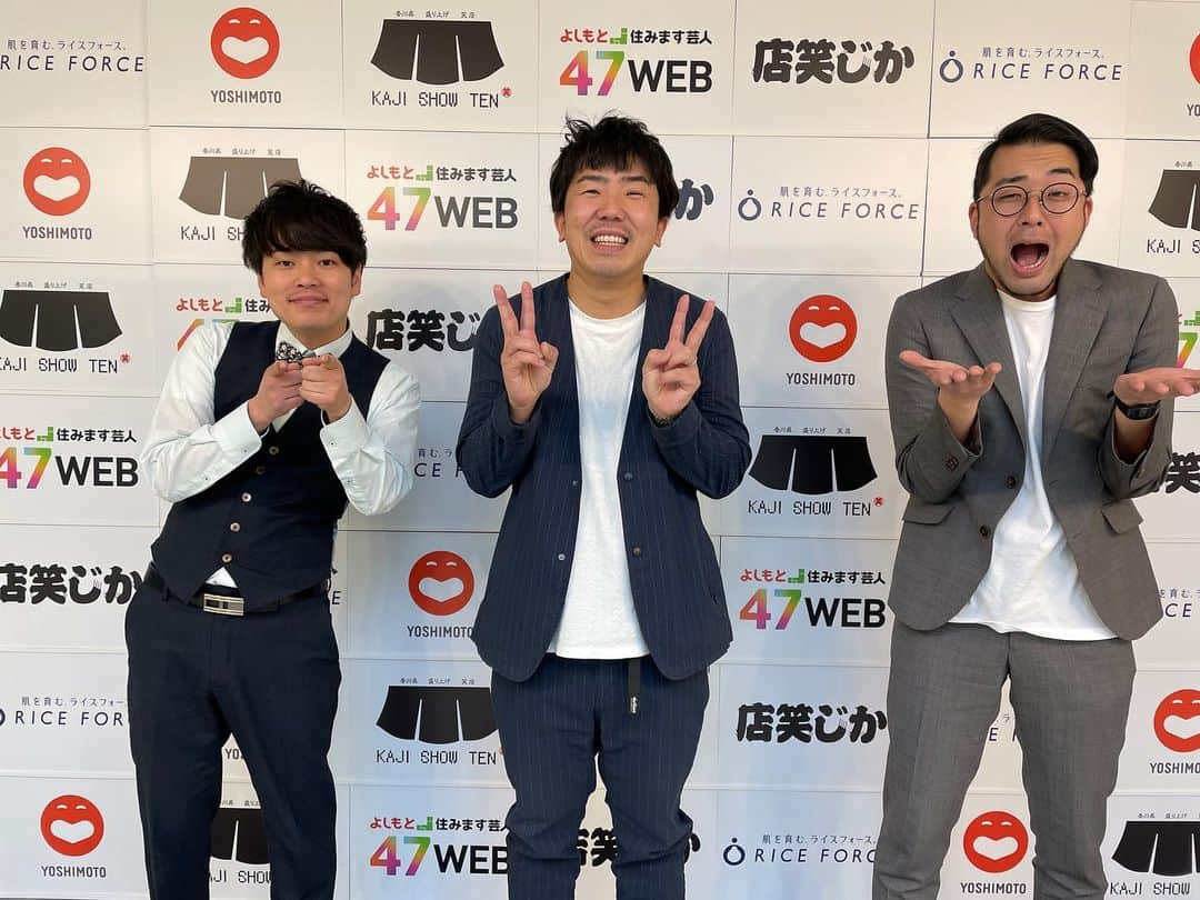 梶剛のインスタグラム：「かじ笑店のゲストは、 『いつもたいしゃ』でした。  大事件が起きました！  ラジオの生放送中に大を漏らしたやつがいます！  どちらが漏らし方はご想像にお任せします！  #香川県 #かじ笑店かじ笑店」