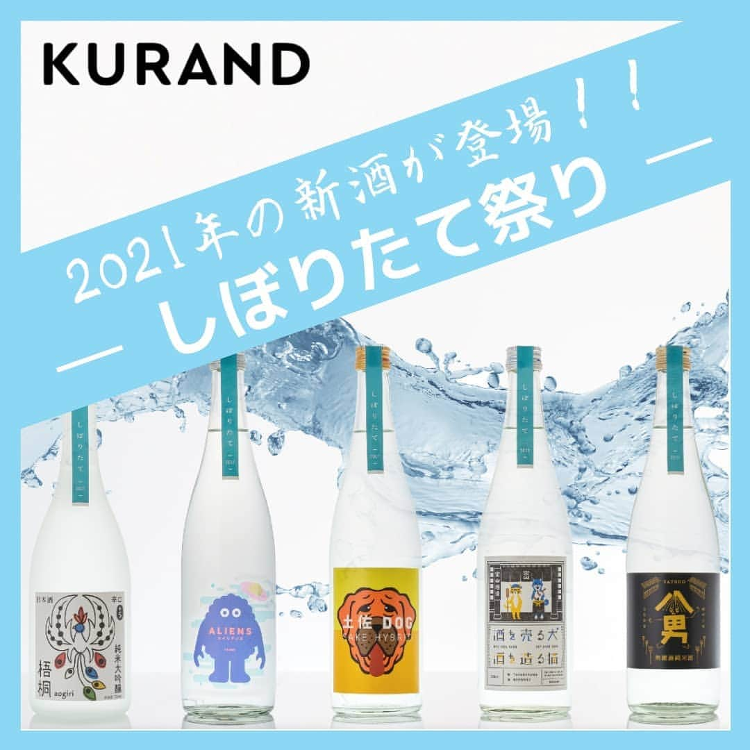 KURAND@日本酒飲み放題のインスタグラム